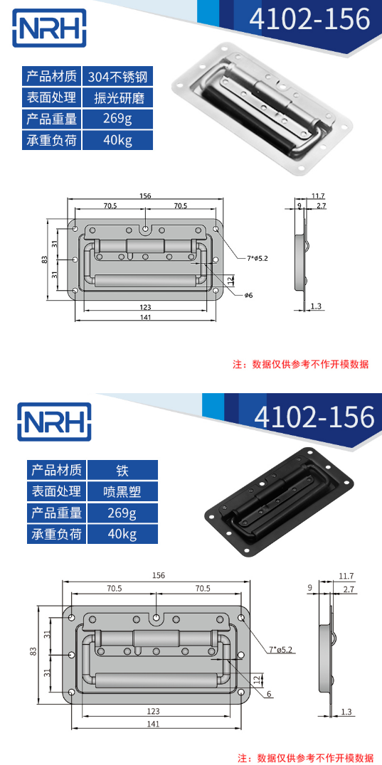 黑色不锈钢航空箱免费看大片的4102-156