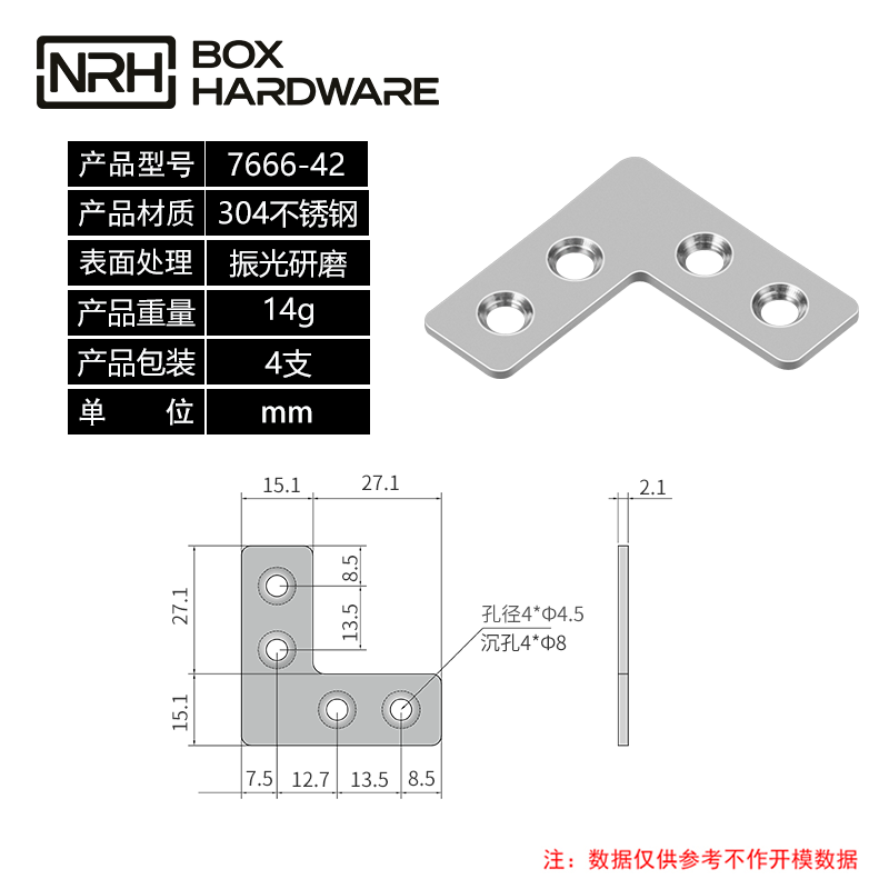 不锈钢角码固定连接件L型角码7666