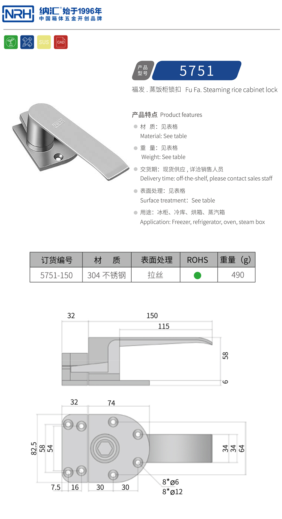 冰柜免费看大片的锁扣烤炉烘箱蒸柜锁APP黄色片锁冷库锁扣5751-150R