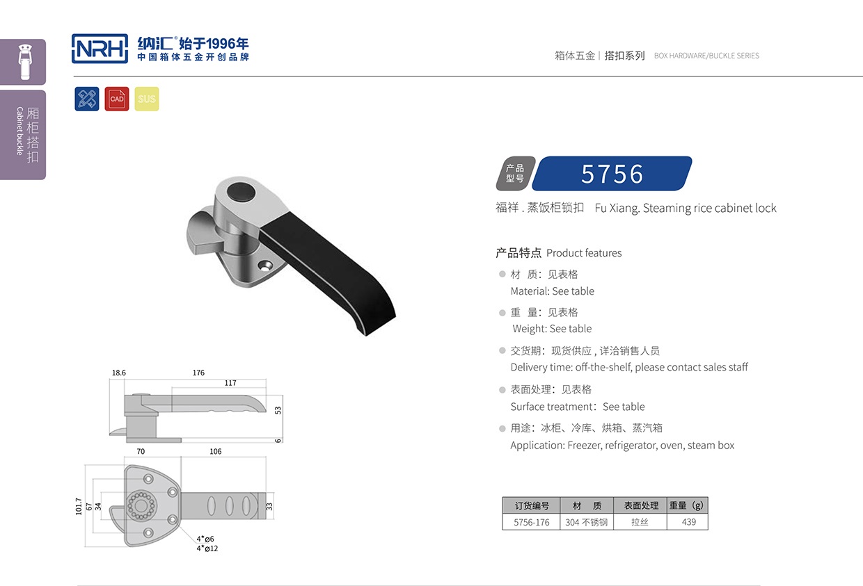 304不锈钢工业把手卡扣五金锁扣5756