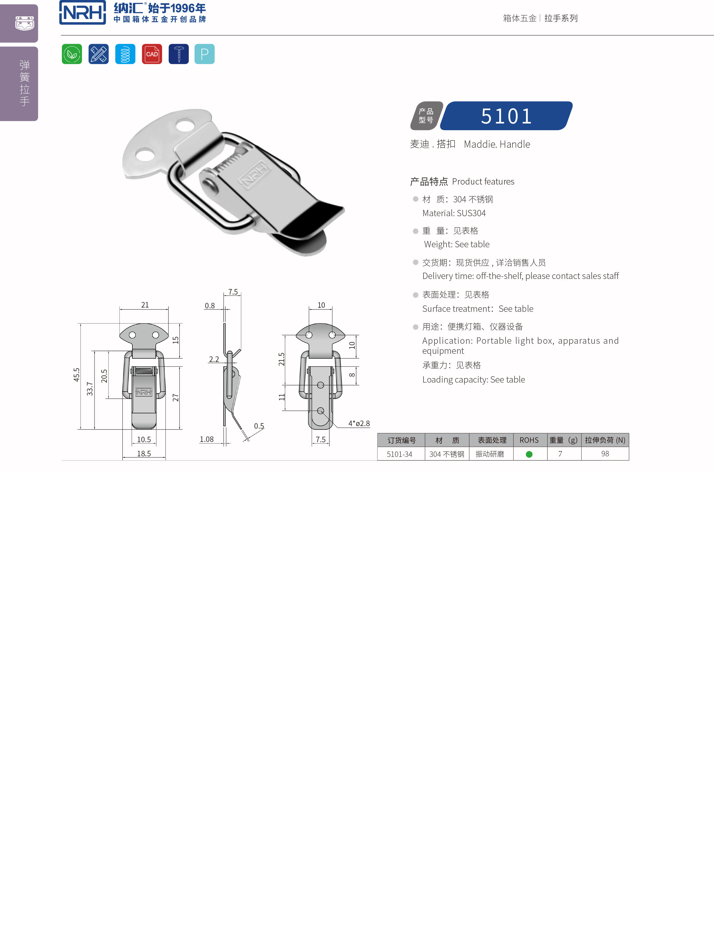 扁嘴APP黄色片5104-34电柜门锁扣_防脱锁扣_NRH流氓软件下载APP大全免费下载大全APP黄色片