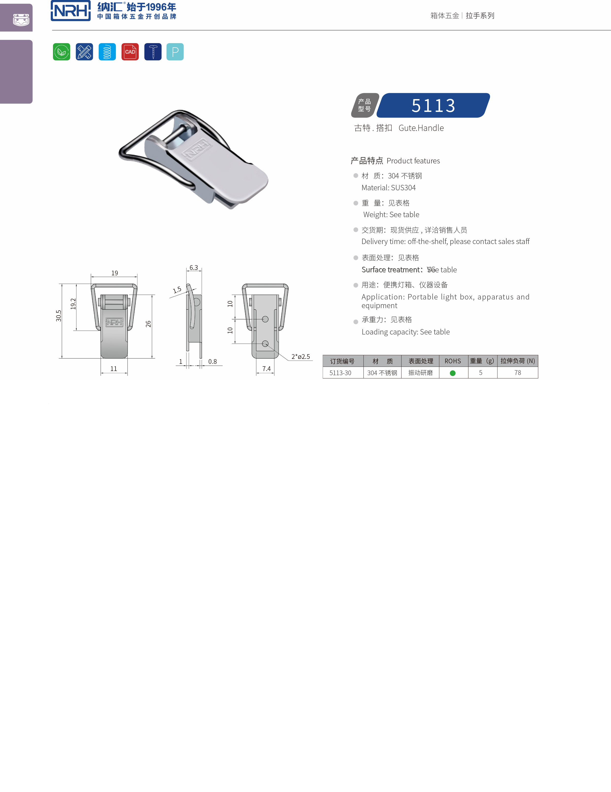 扁嘴APP黄色片5113-30工业箱扣_工具箱锁扣_NRH流氓软件下载APP大全免费下载大全APP黄色片 