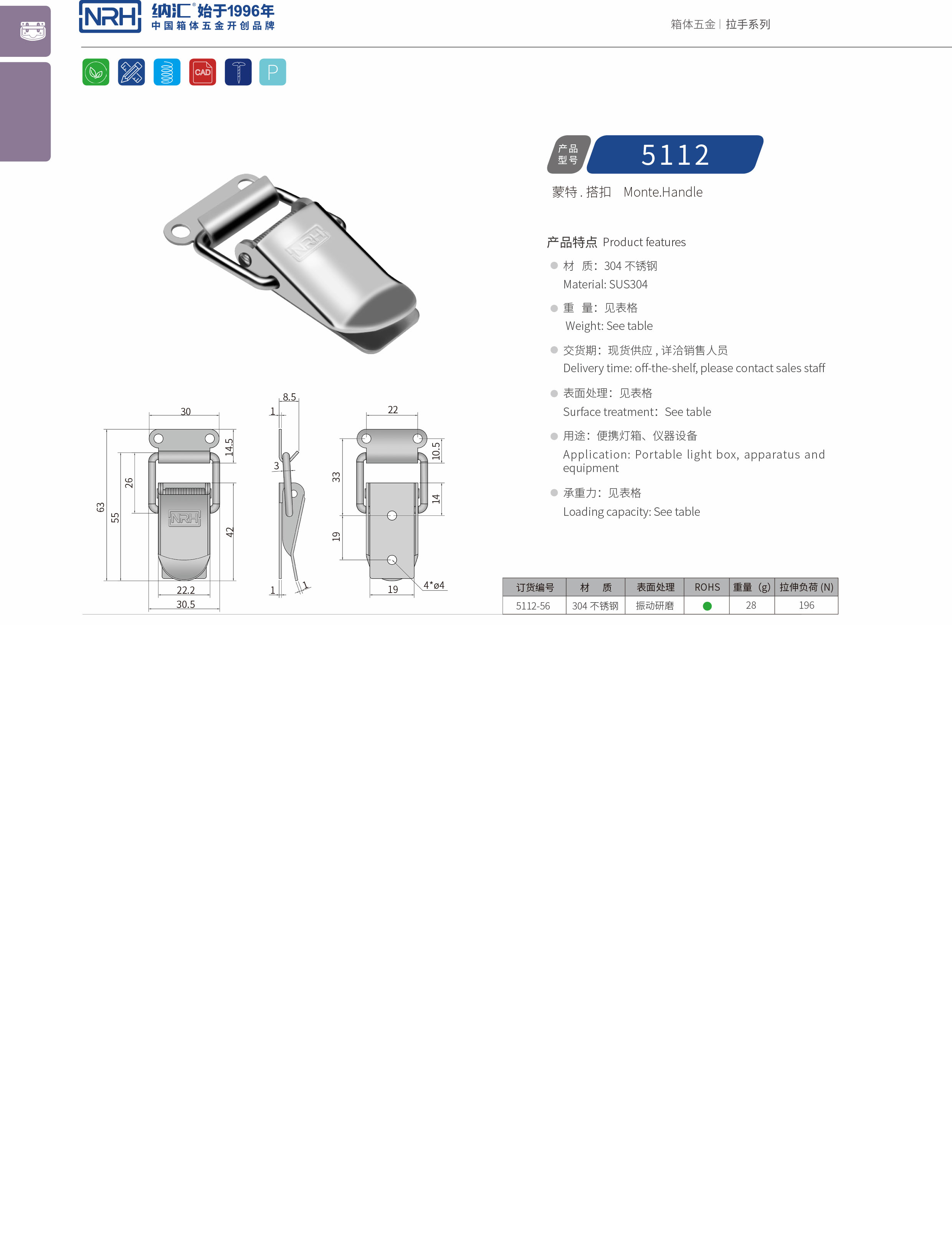 祥云APP黄色片5112-56吸尘器锁扣_工业锁扣_NRH流氓软件下载APP大全免费下载大全APP黄色片