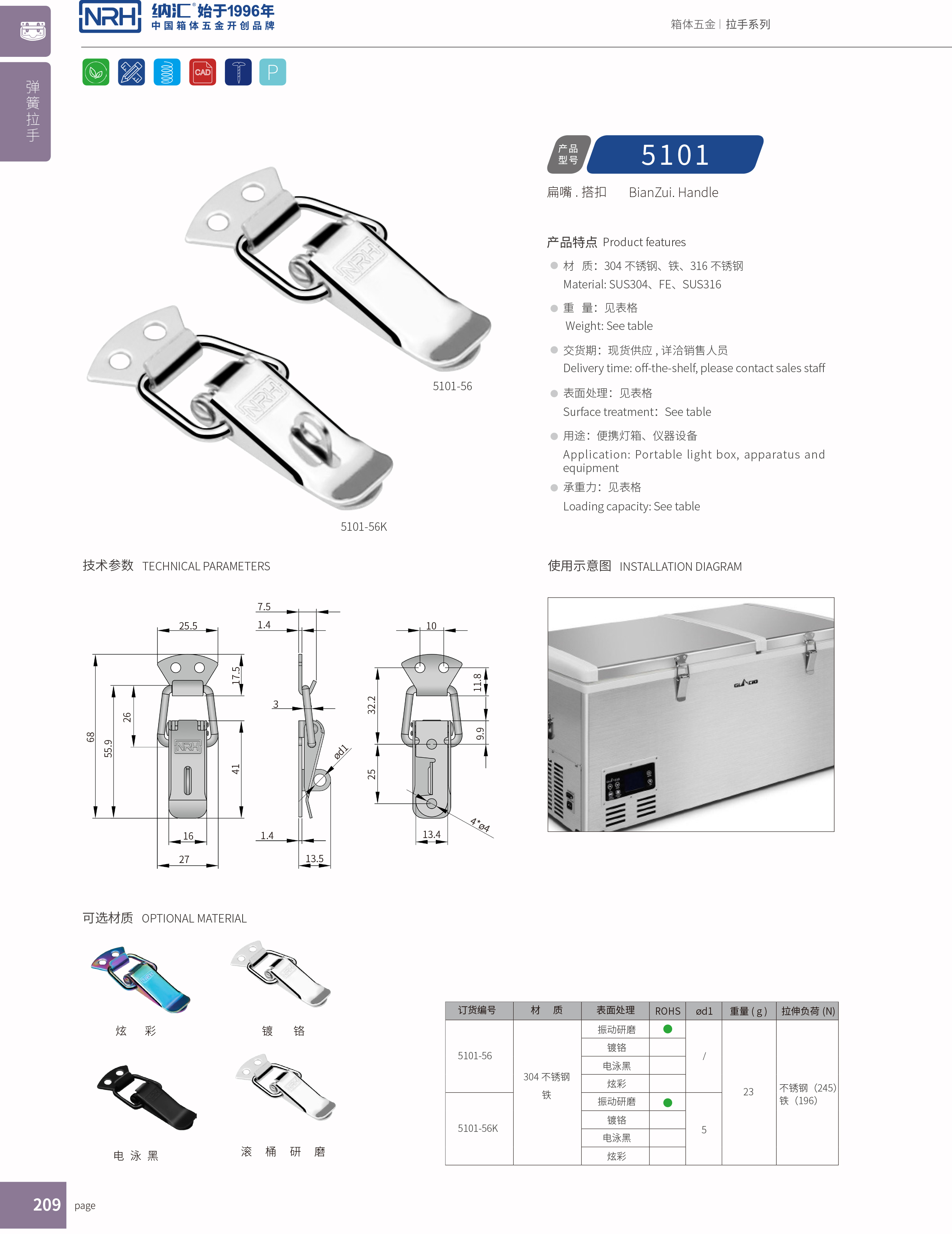 扁嘴APP黄色片5104-56工业箱扣_弹簧锁扣_NRH流氓软件下载APP大全免费下载大全APP黄色片 