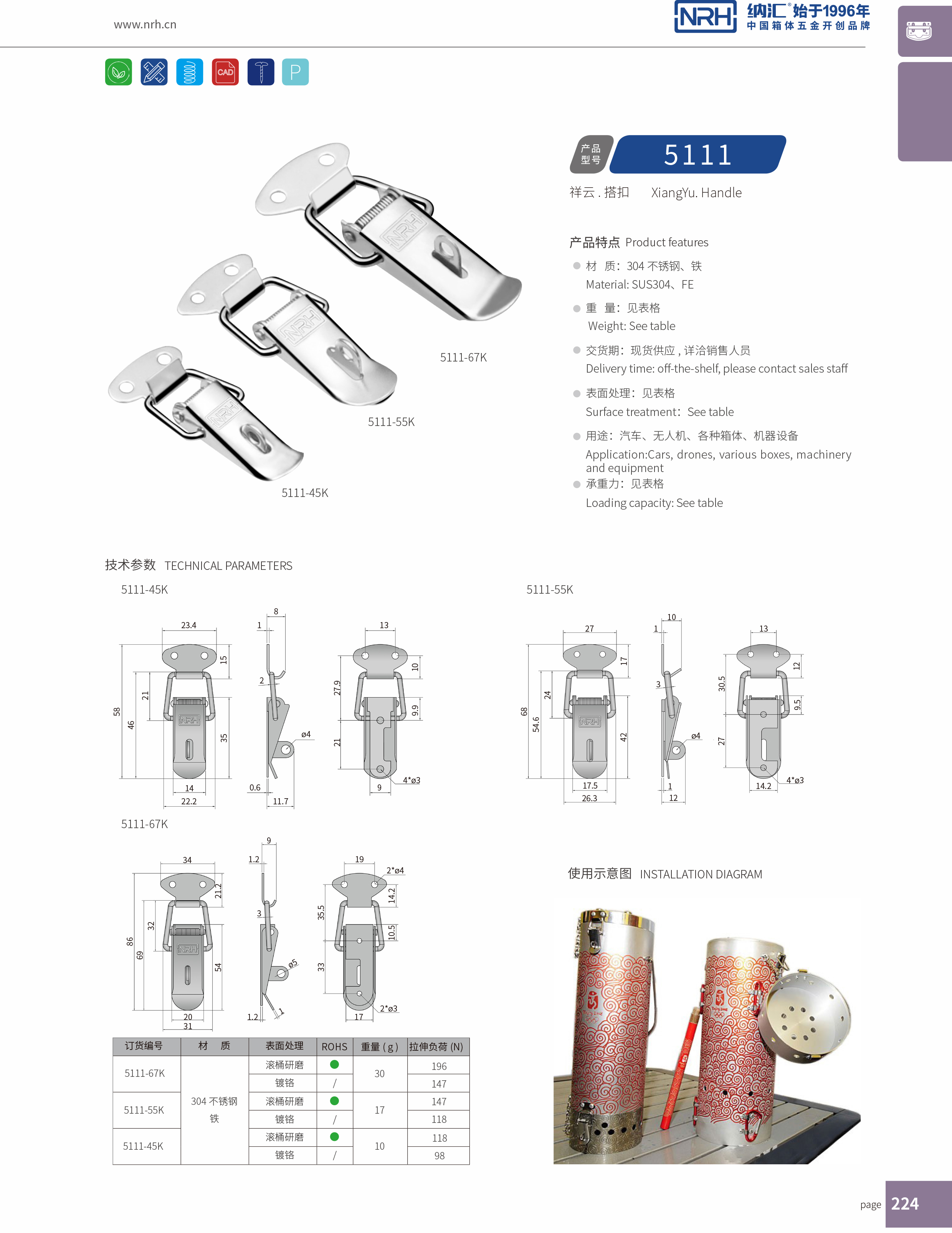 祥云APP黄色片5111-67K监控器材锁扣_弹簧锁扣_NRH流氓软件下载APP大全免费下载大全APP黄色片 