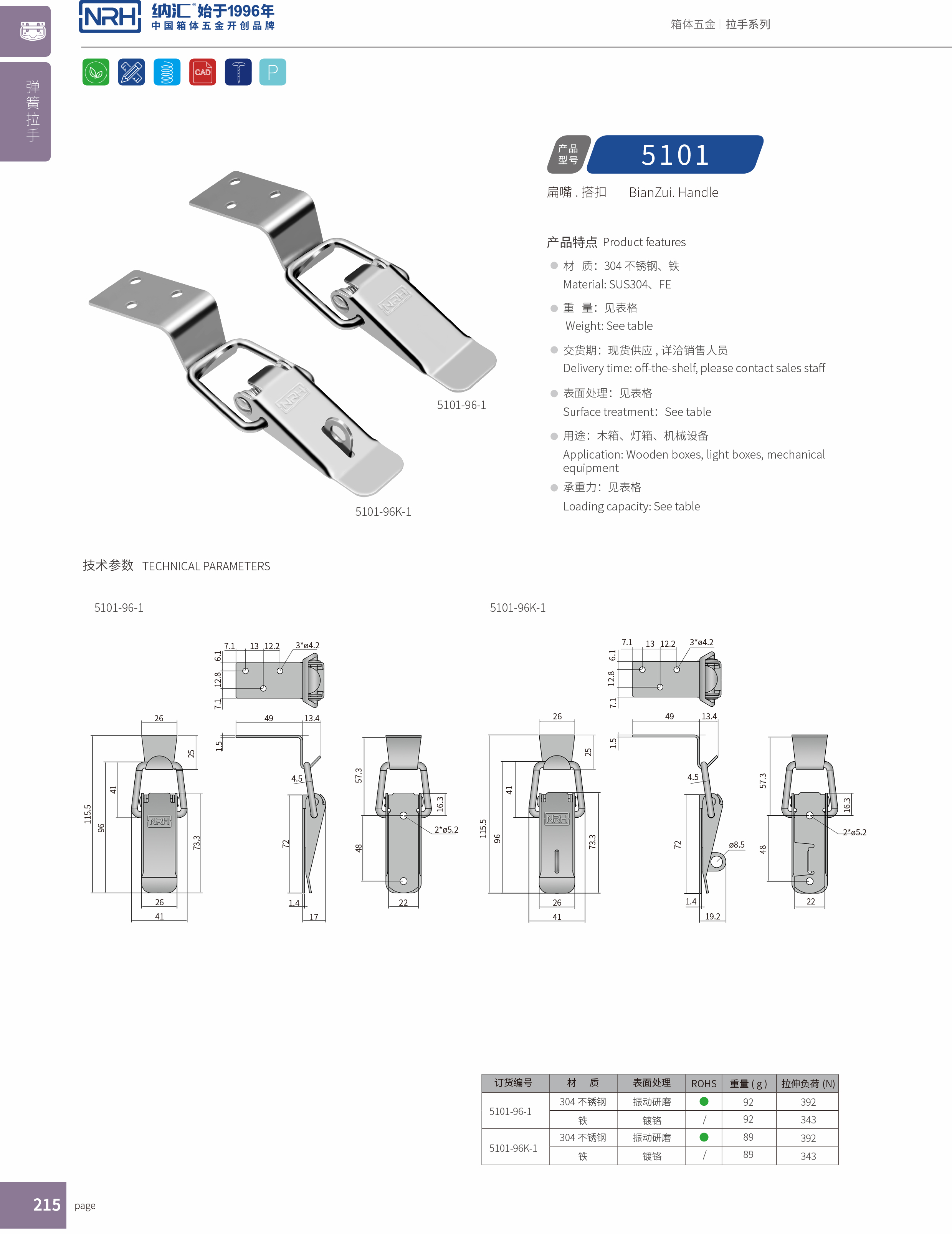 扁嘴APP黄色片5101-96K-1LED广告锁_灯箱锁扣_NRH流氓软件下载APP大全免费下载大全APP黄色片 