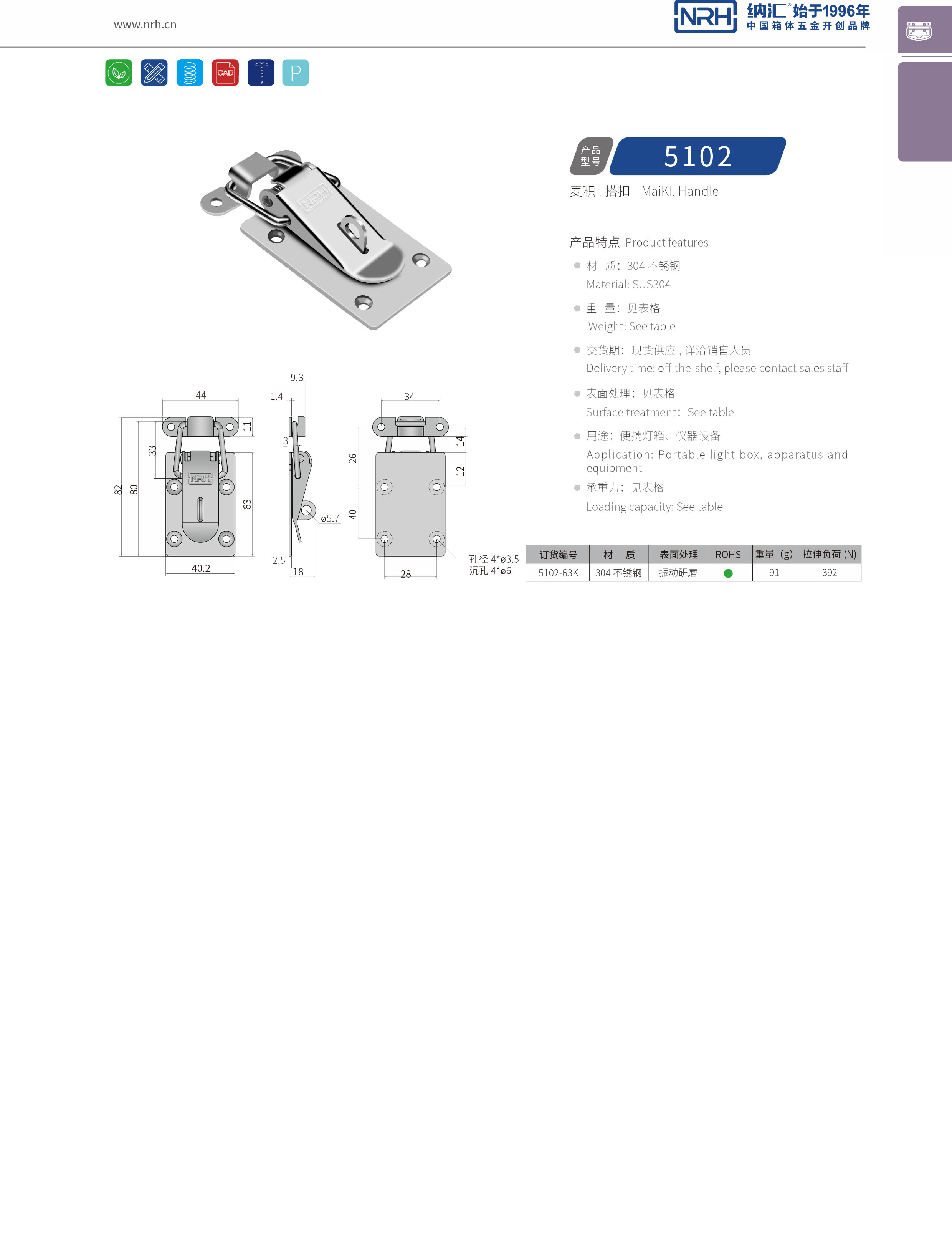 扁嘴APP黄色片5102-63K冰箱箱扣_电缆锁扣_NRH流氓软件下载APP大全免费下载大全APP黄色片 