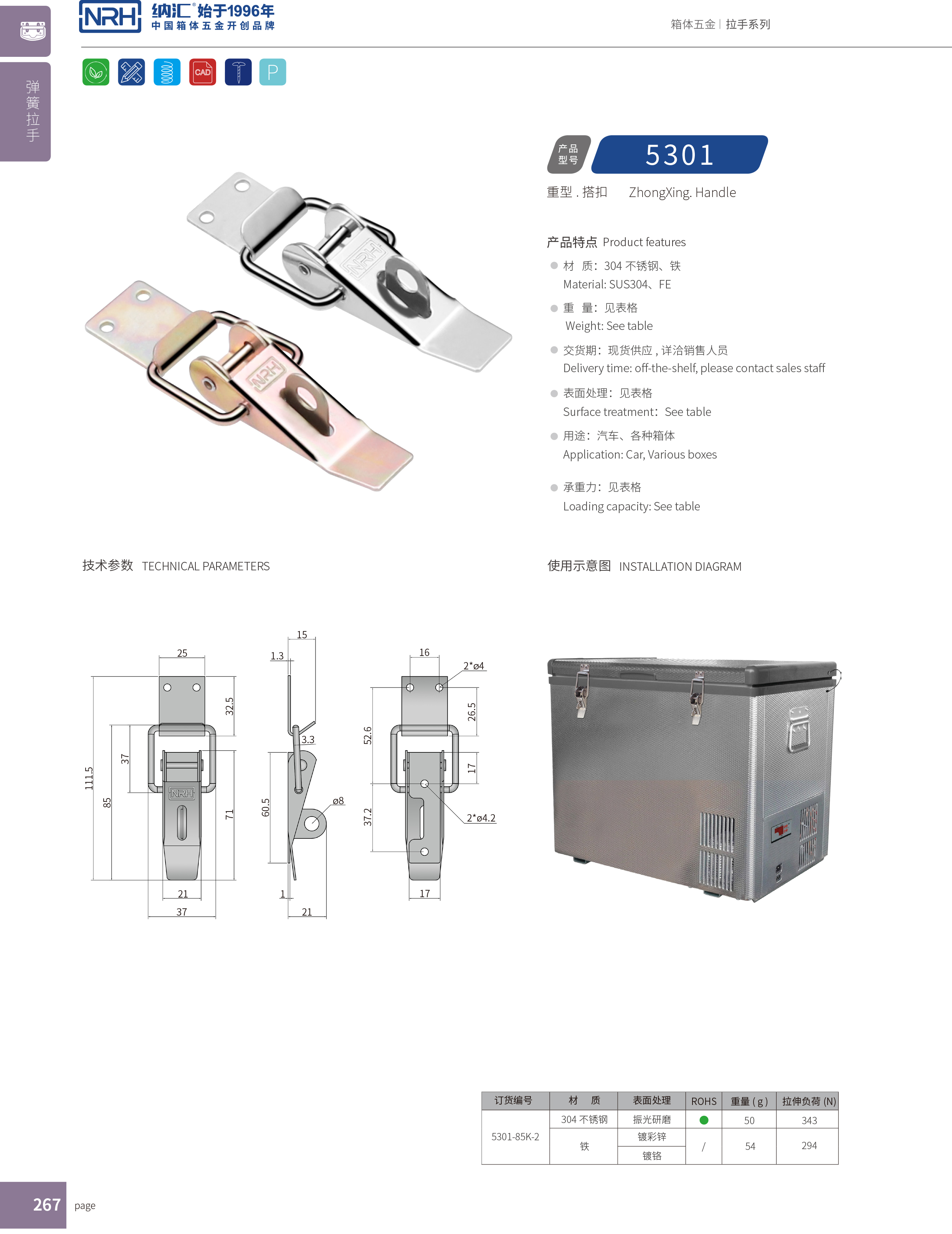 重型APP黄色片5301-85K-2木盒APP黄色片滚塑箱锁扣机械设备APP黄色片