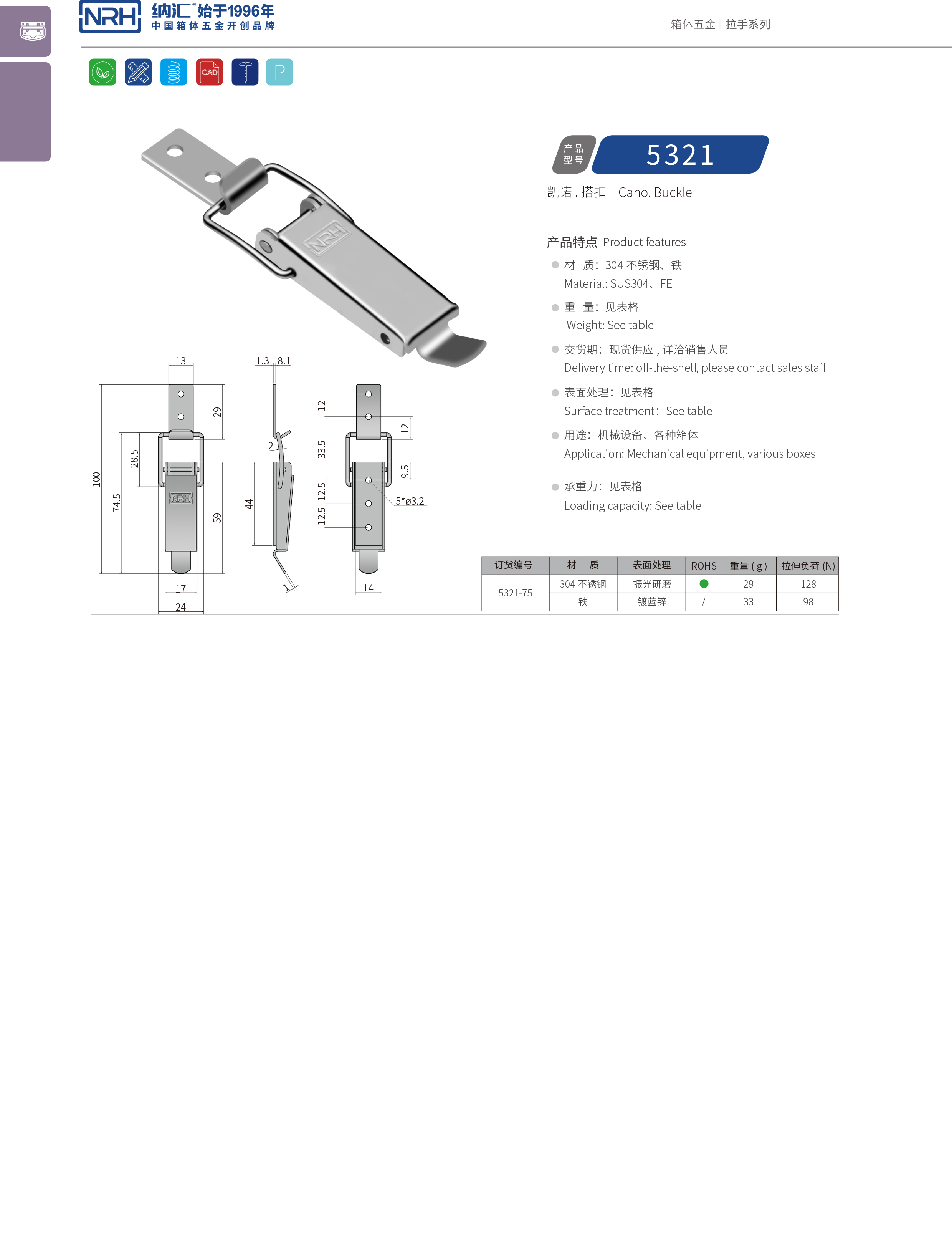 长型APP黄色片5321-75滚塑箱箱扣_自锁锁扣_NRH流氓软件下载APP大全免费下载大全APP黄色片 