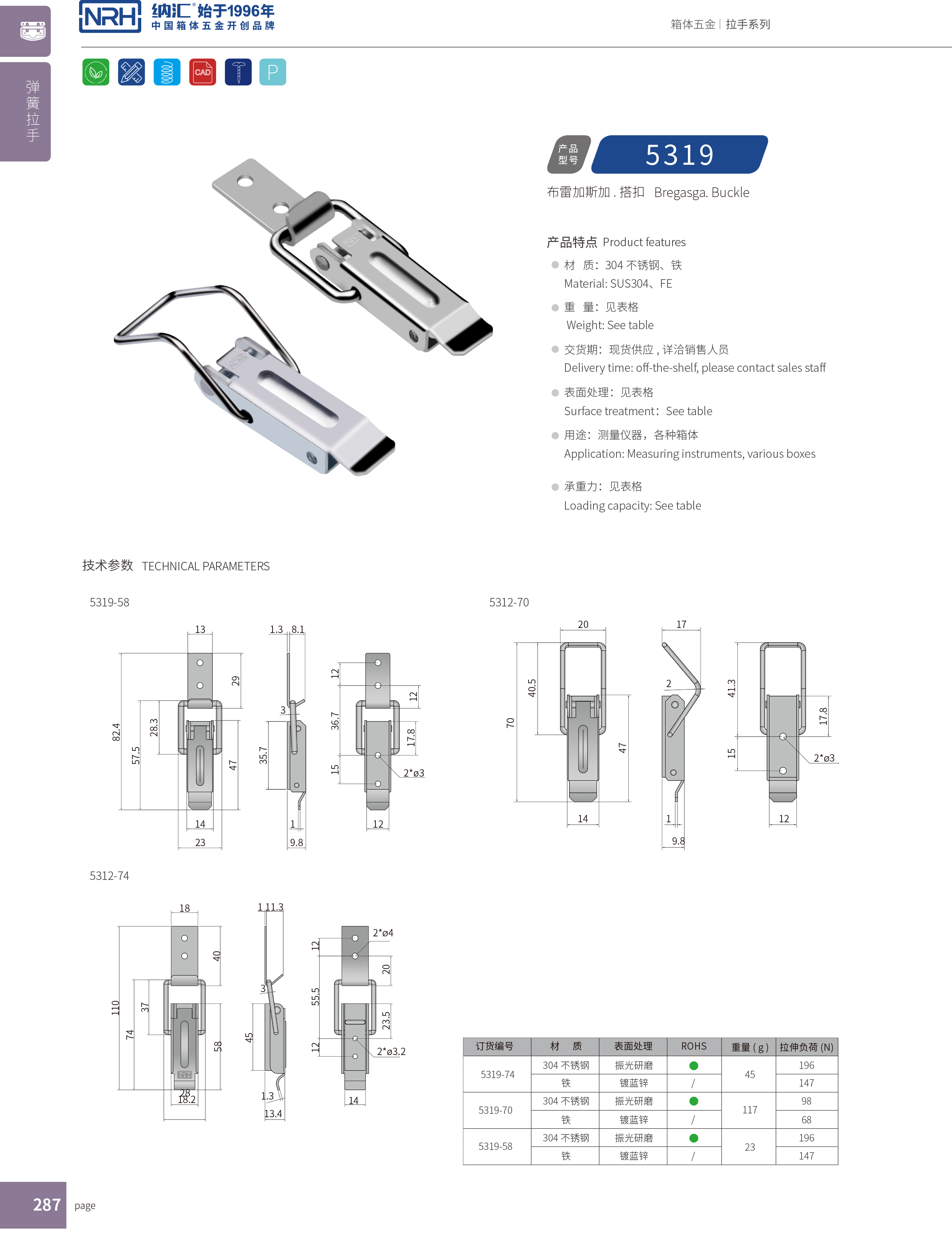 长型APP黄色片5319-74洗地车锁扣_冷柜箱锁扣_NRH流氓软件下载APP大全免费下载大全APP黄色片 