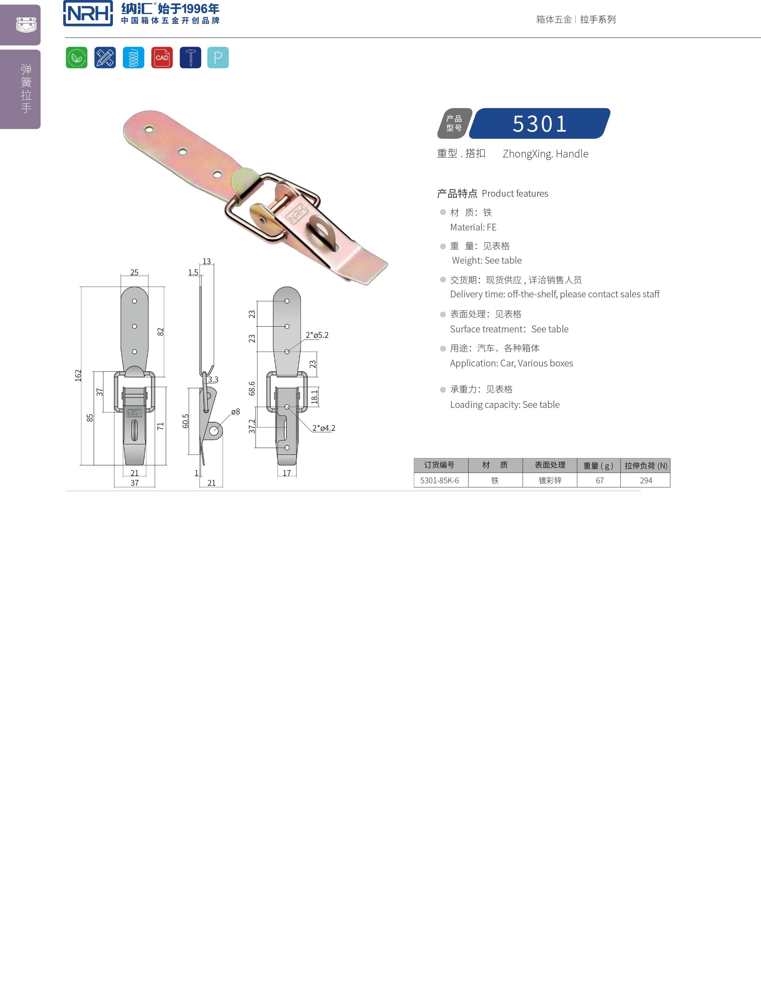 重型APP黄色片5301-85K-6五金工业锁扣_工程机械锁扣_NRH流氓软件下载APP大全免费下载大全APP黄色片