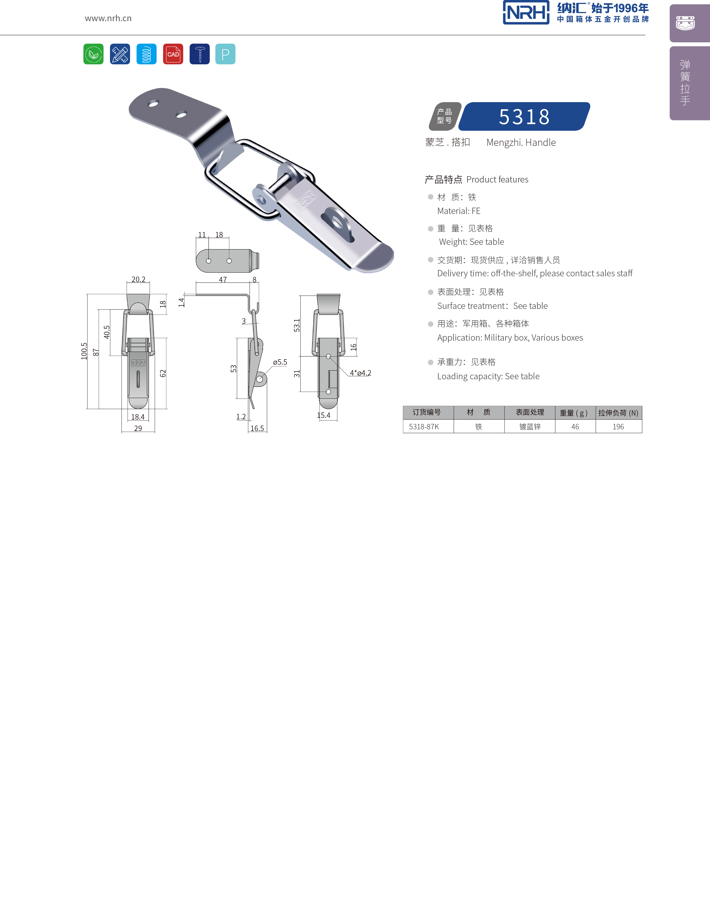 长型APP黄色片5318-87k金属锁扣_机电箱锁_NRH流氓软件下载APP大全免费下载大全APP黄色片 