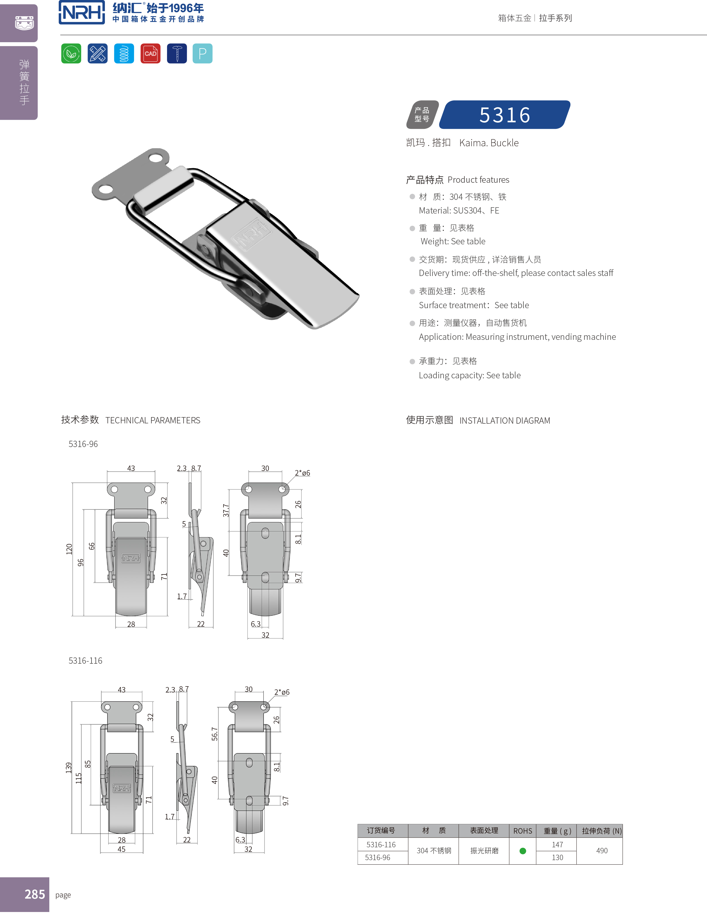 长型APP黄色片5316-116保险快速锁扣_电池锁扣_NRH流氓软件下载APP大全免费下载大全APP黄色片 