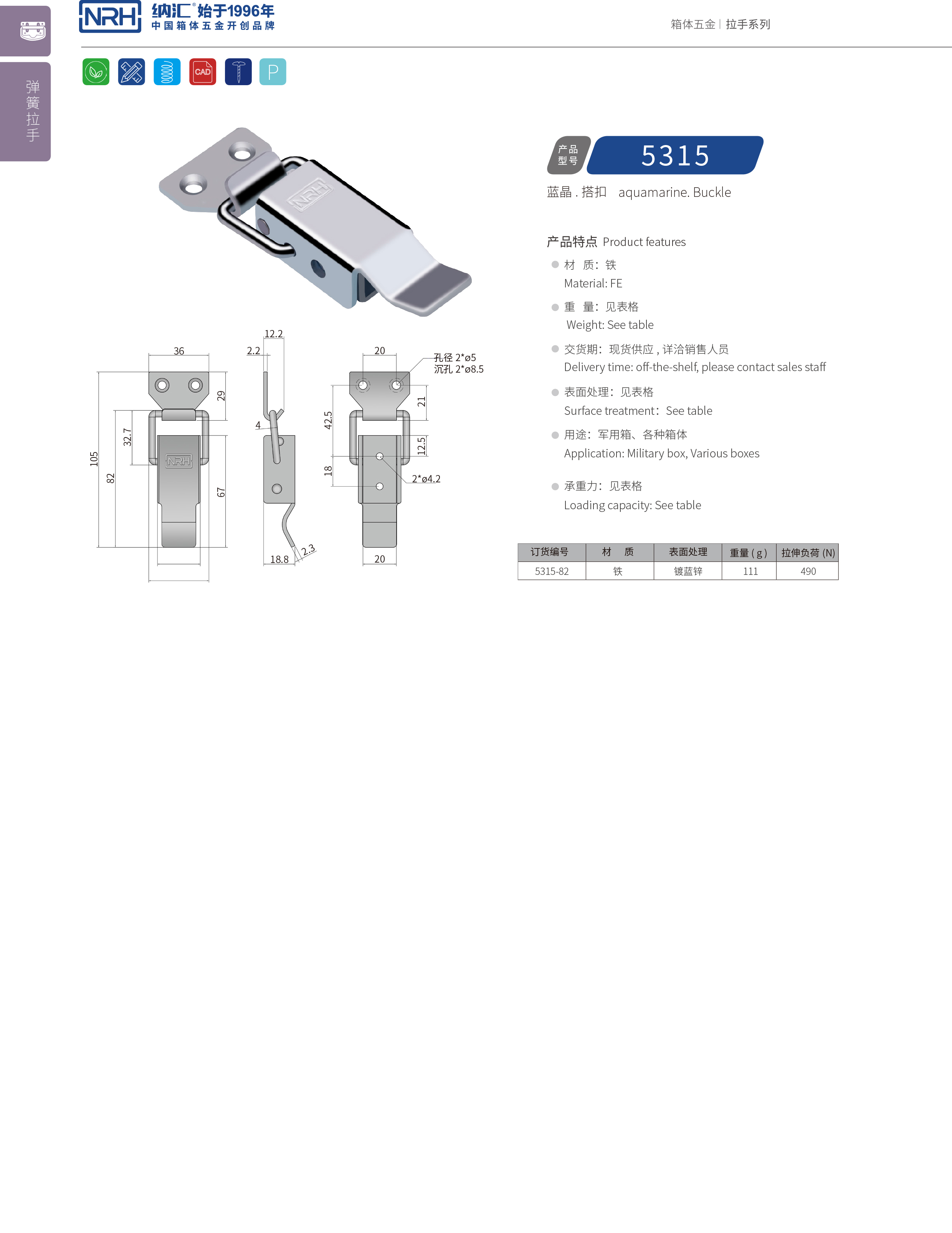 长型APP黄色片5315-82运输箱锁扣_弹簧扣件_NRH流氓软件下载APP大全免费下载大全APP黄色片 