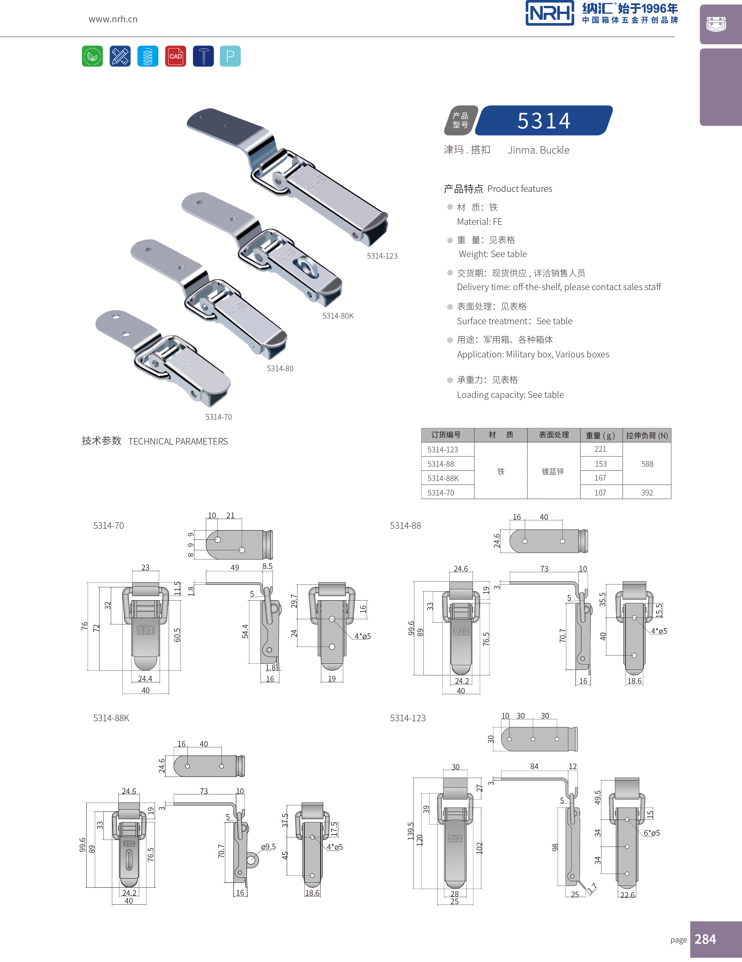 长型APP黄色片5314-123皮箱锁扣_运输箱锁扣_NRH流氓软件下载APP大全免费下载大全APP黄色片 