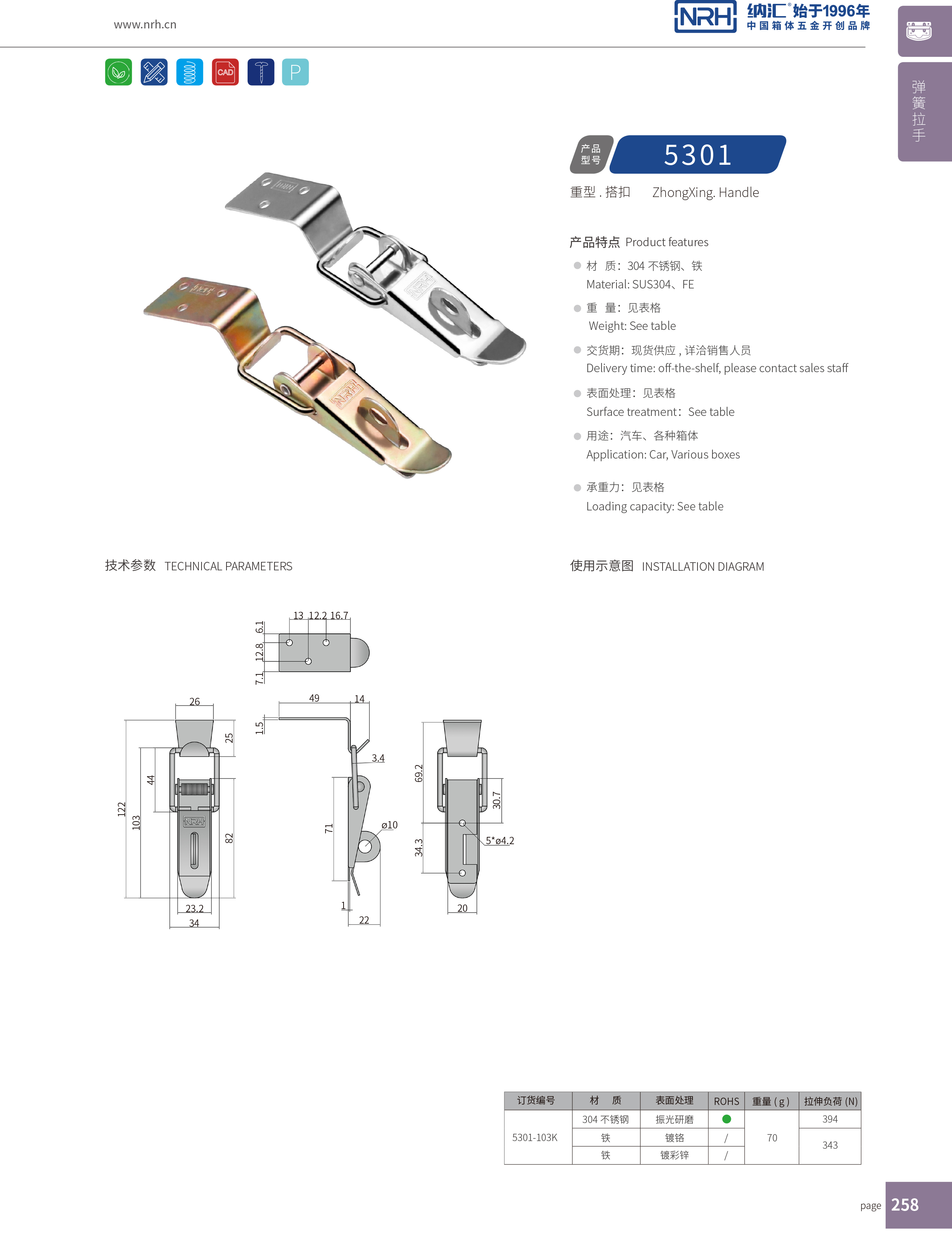 重型APP黄色片5301-103K不锈钢带锁锁扣木盒锁扣NRH流氓软件下载APP大全免费下载大全APP黄色片