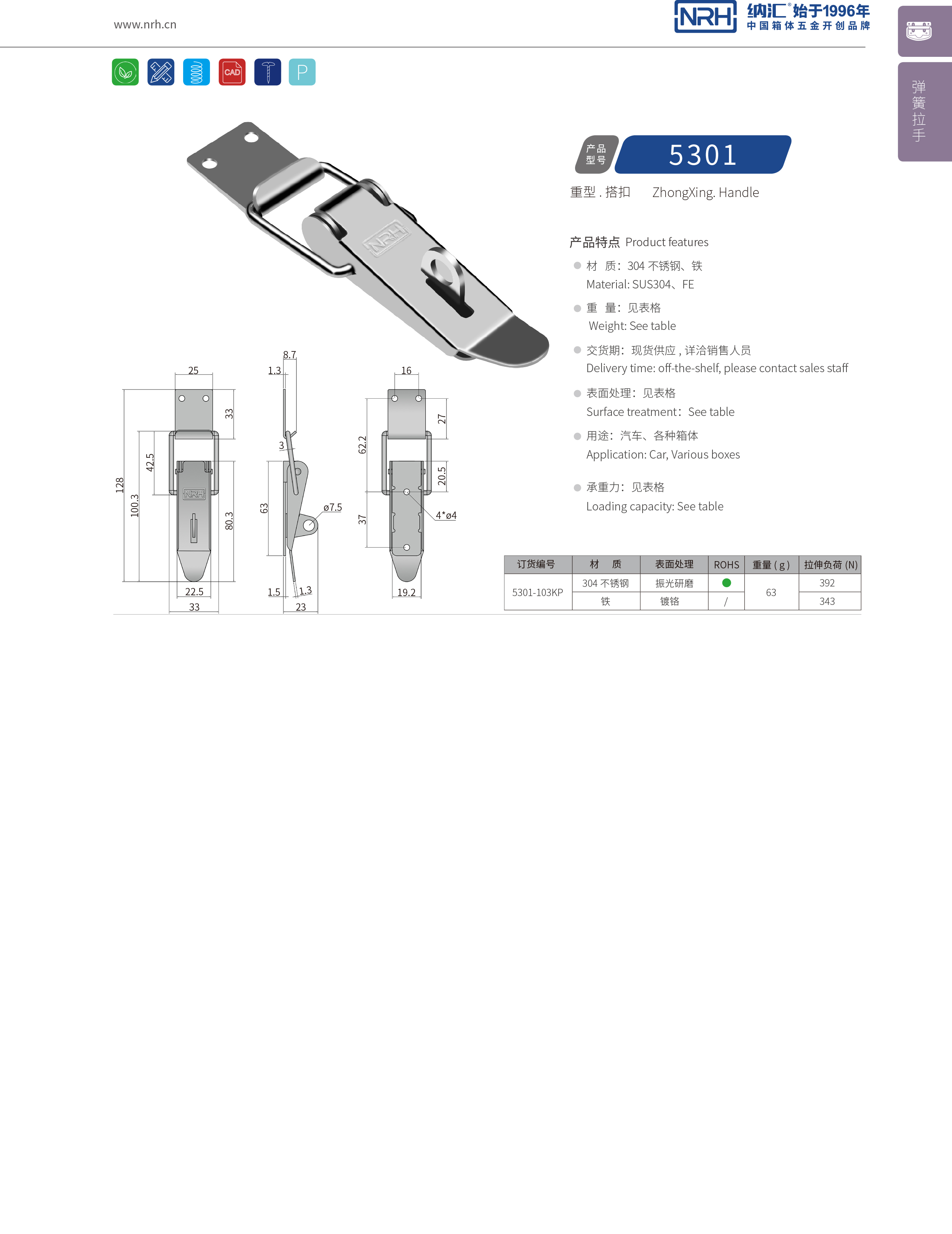 重型APP黄色片5301-103KP滚塑保温箱锁扣拉杆箱箱扣NRH流氓软件下载APP大全免费下载大全APP黄色片