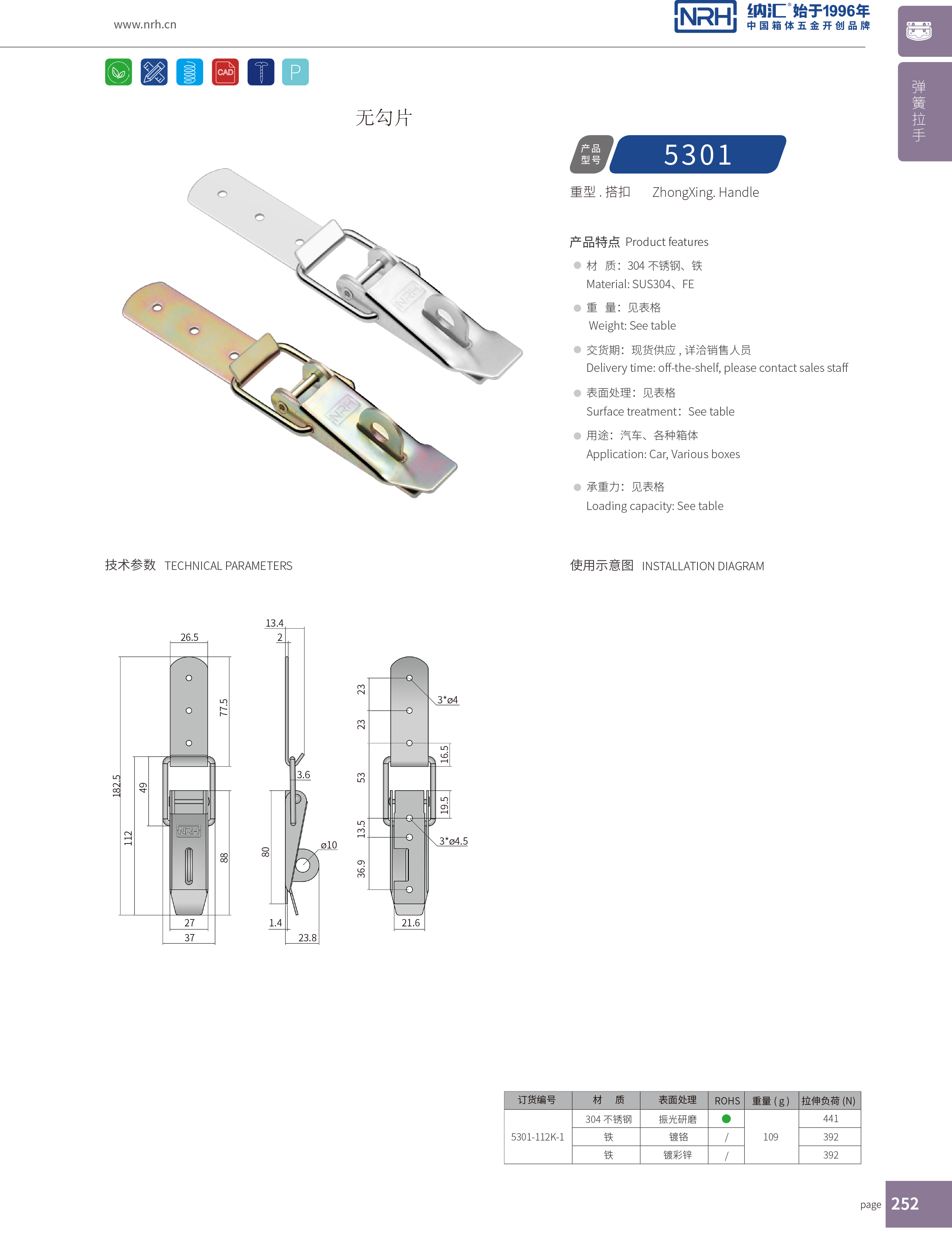 重型APP黄色片5301-112K-1铁彩锌箱扣卡扣锁扣