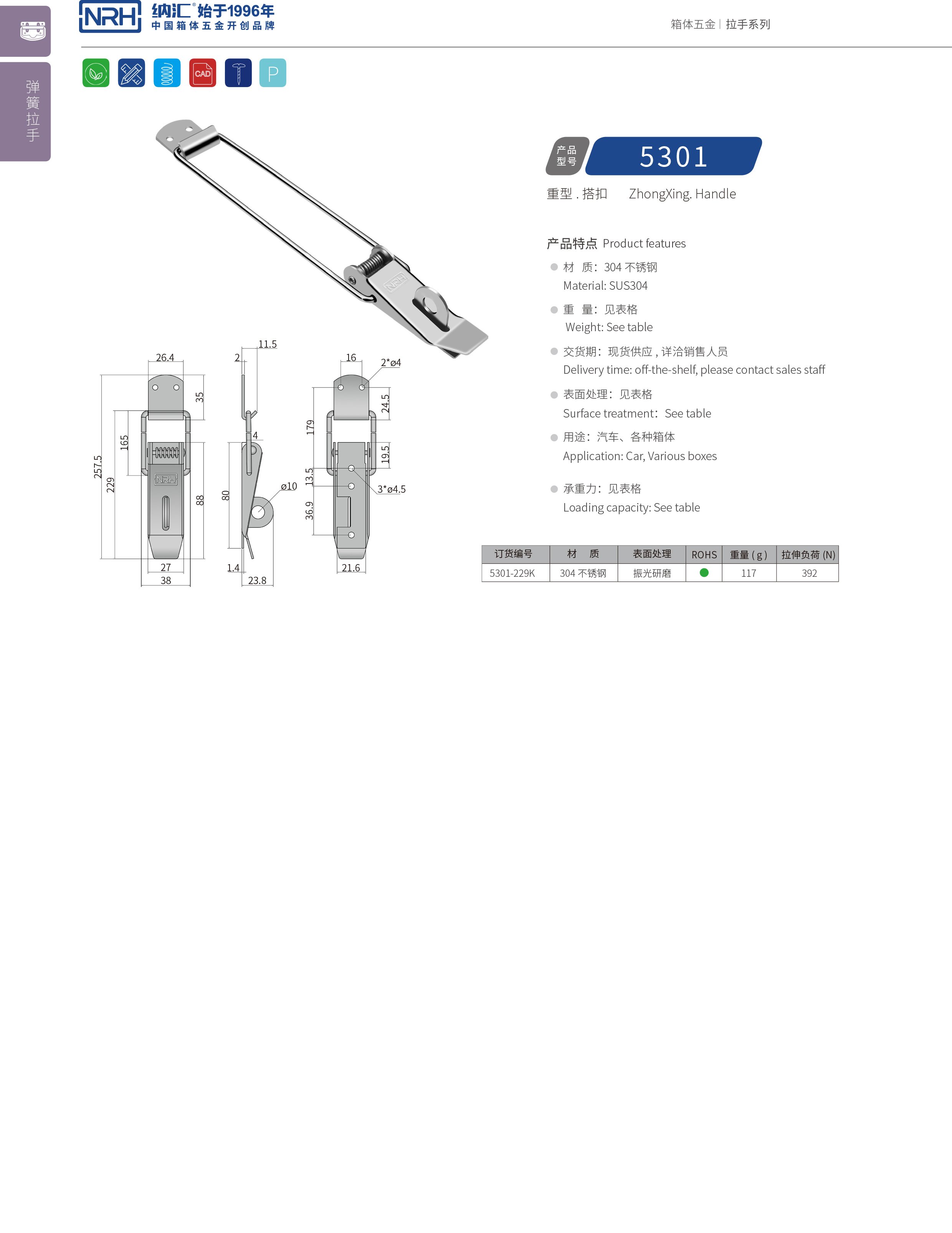 重型APP黄色片5301-229K包装木箱箱扣_工业扫地车锁扣_NRH流氓软件下载APP大全免费下载大全APP黄色片