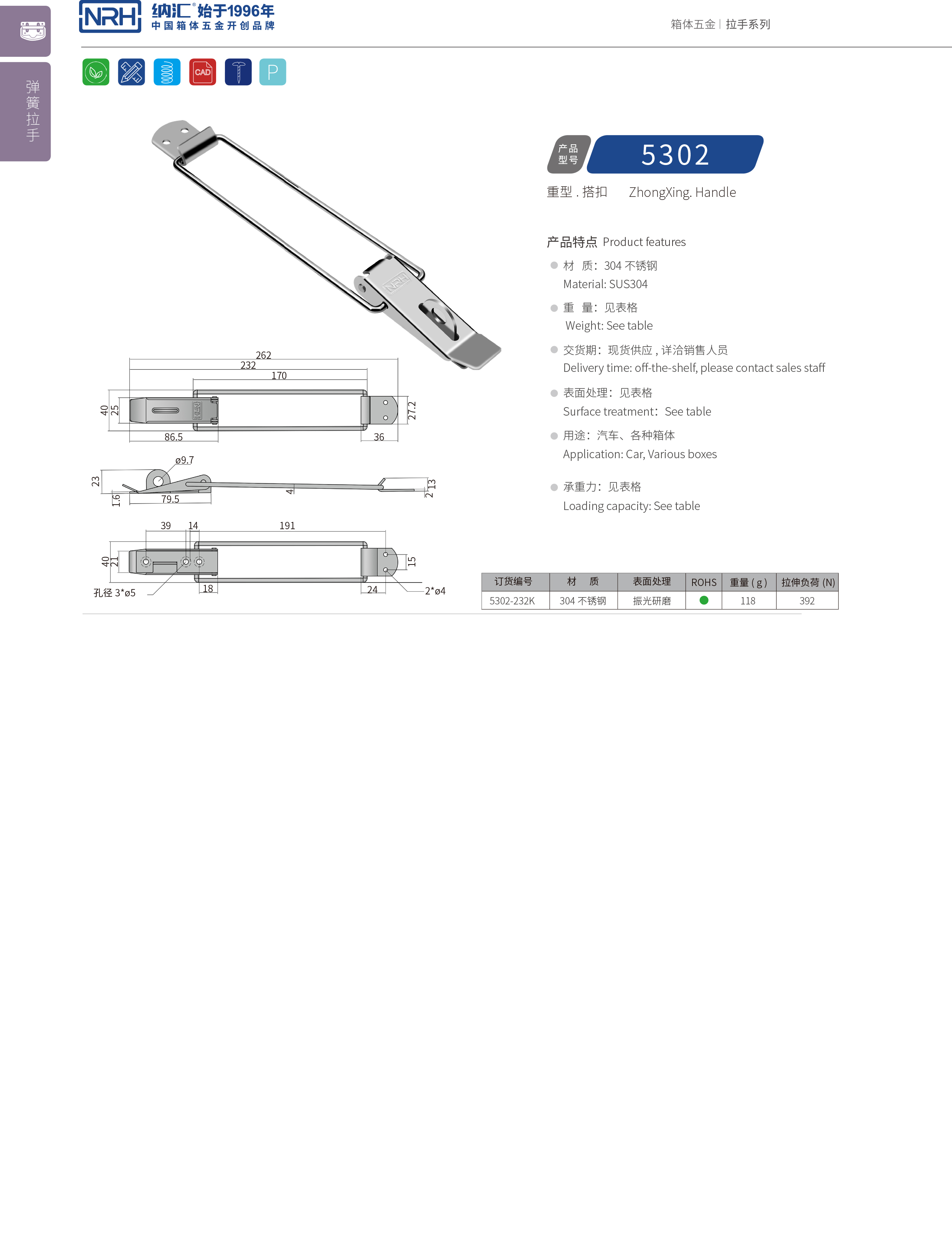 重型APP黄色片5302-232K摄影器材箱箱扣_五金不锈钢扣件_NRH流氓软件下载APP大全免费下载大全APP黄色片