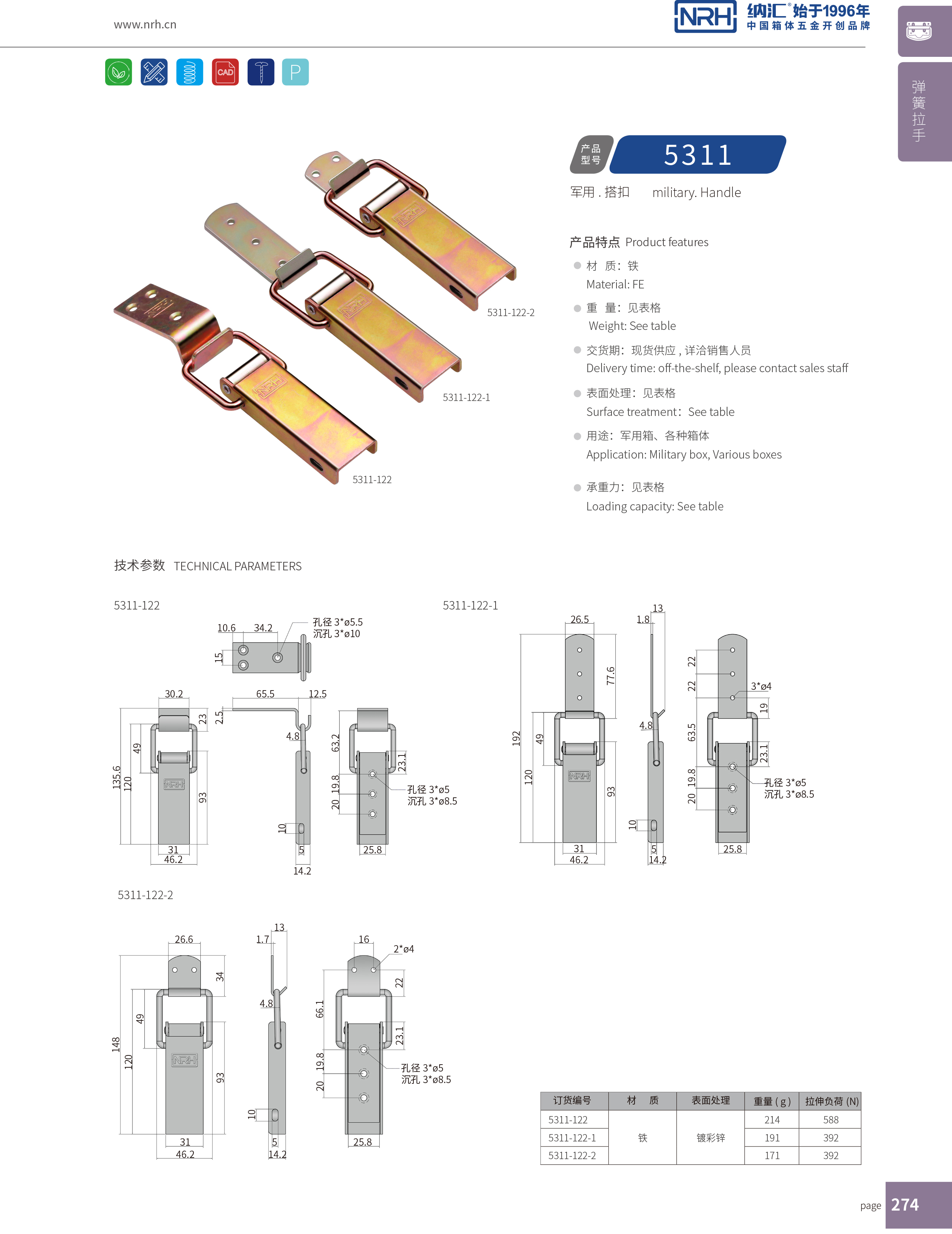 长型APP黄色片5401-122金属扣件锁_滚塑APP黄色片_NRH流氓软件下载APP大全免费下载大全APP黄色片 