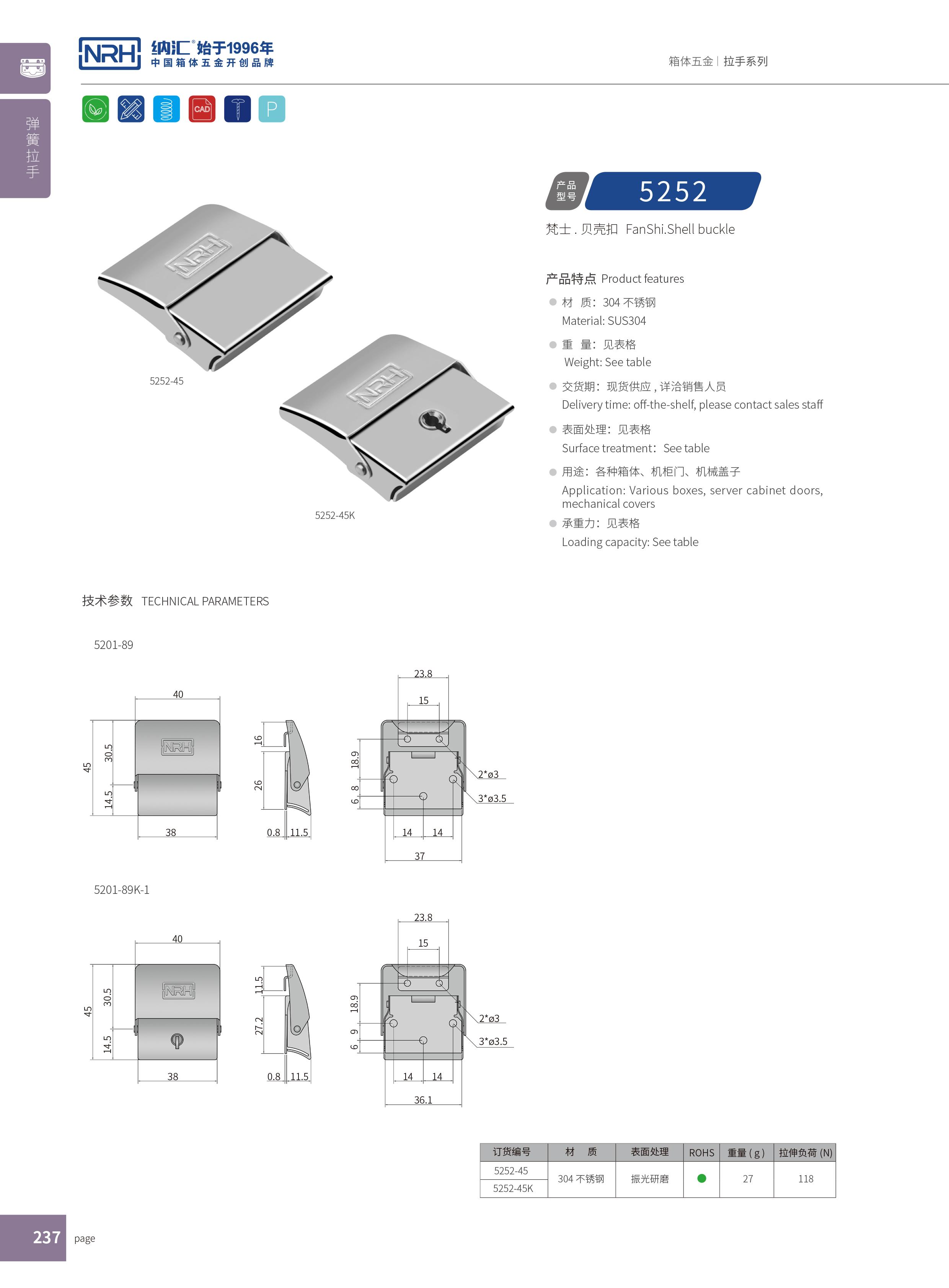 机柜箱扣5252-45会展名片盒锁扣_家庭医疗箱扣_NRH流氓软件下载APP大全免费下载大全箱扣 