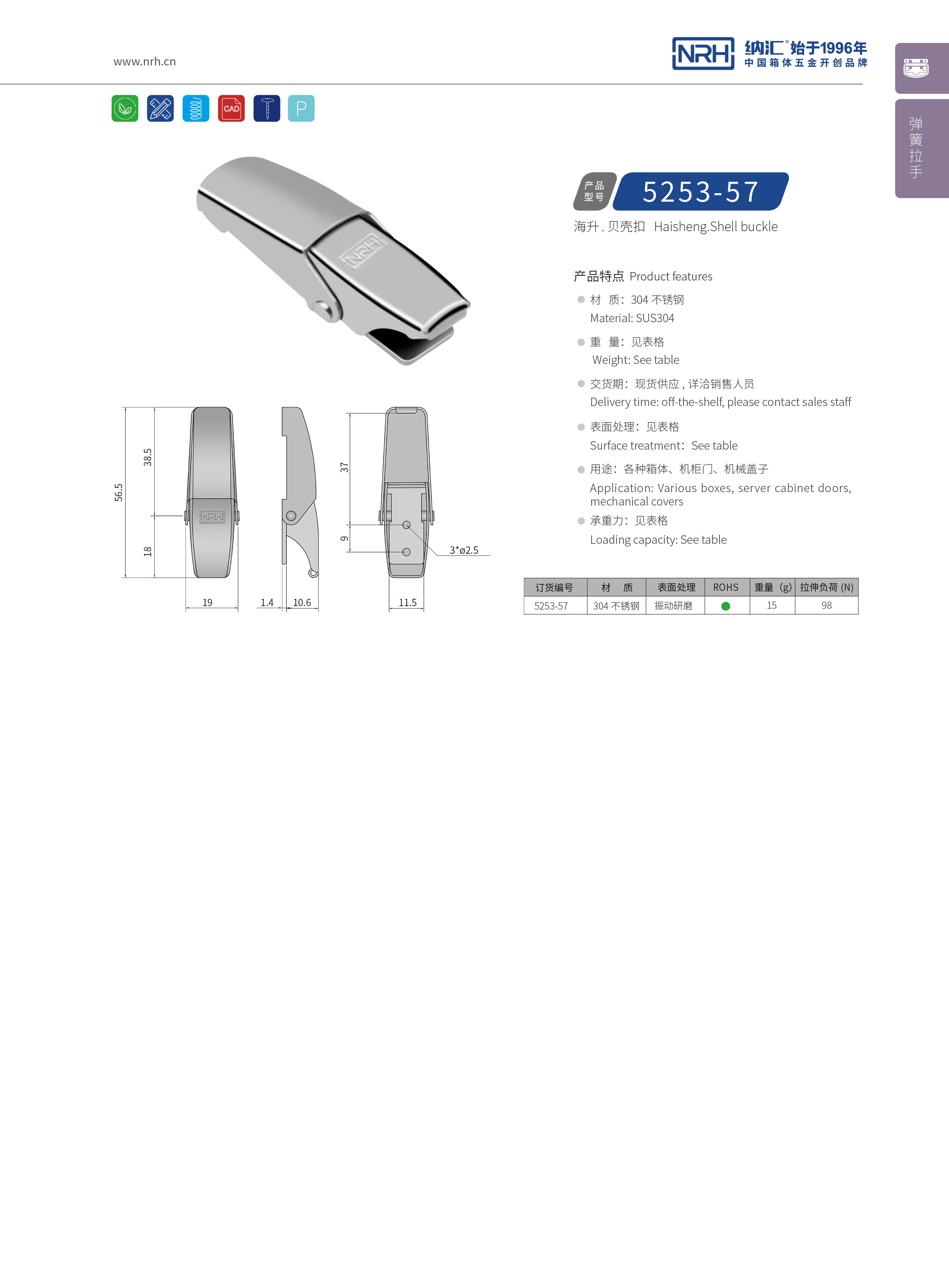 机柜箱扣5253-57吉他箱扣_仪器航空箱锁扣_NRH流氓软件下载APP大全免费下载大全箱扣 