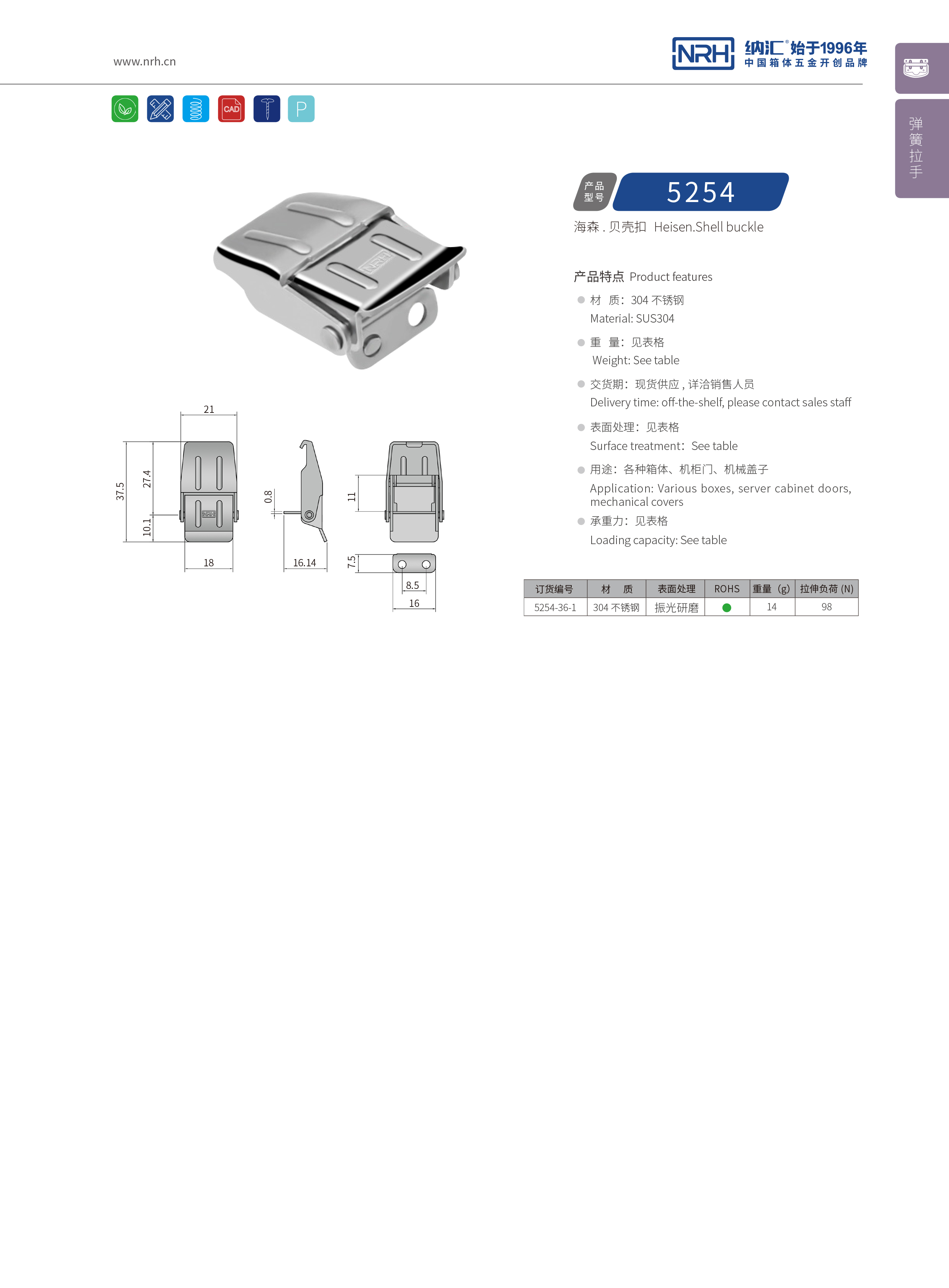 机柜箱扣5254-36-1不锈钢锁扣_医疗箱箱扣_NRH流氓软件下载APP大全免费下载大全箱扣 