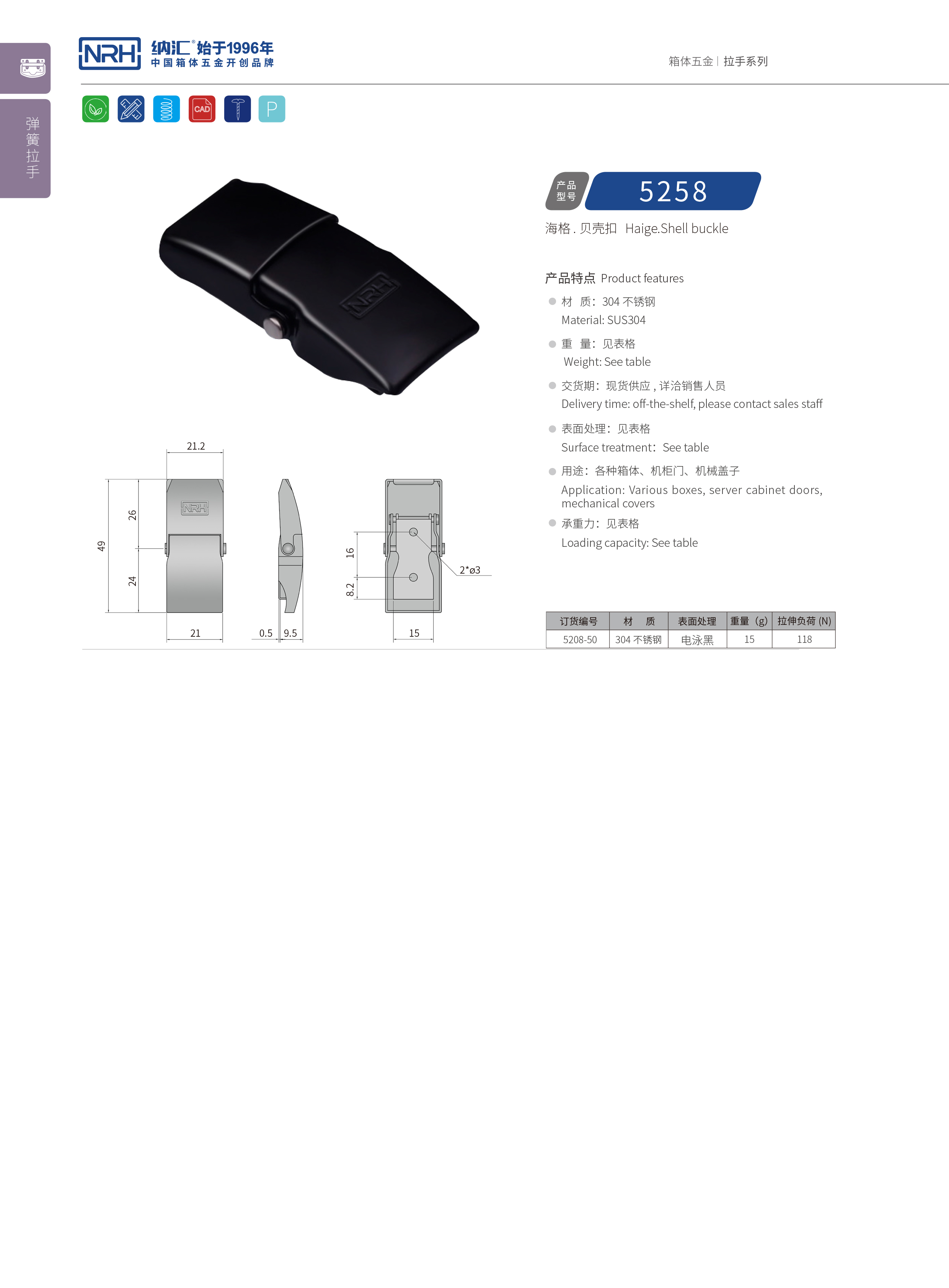 机柜箱扣5258-50灯箱箱扣_木箱箱扣_NRH流氓软件下载APP大全免费下载大全箱扣 