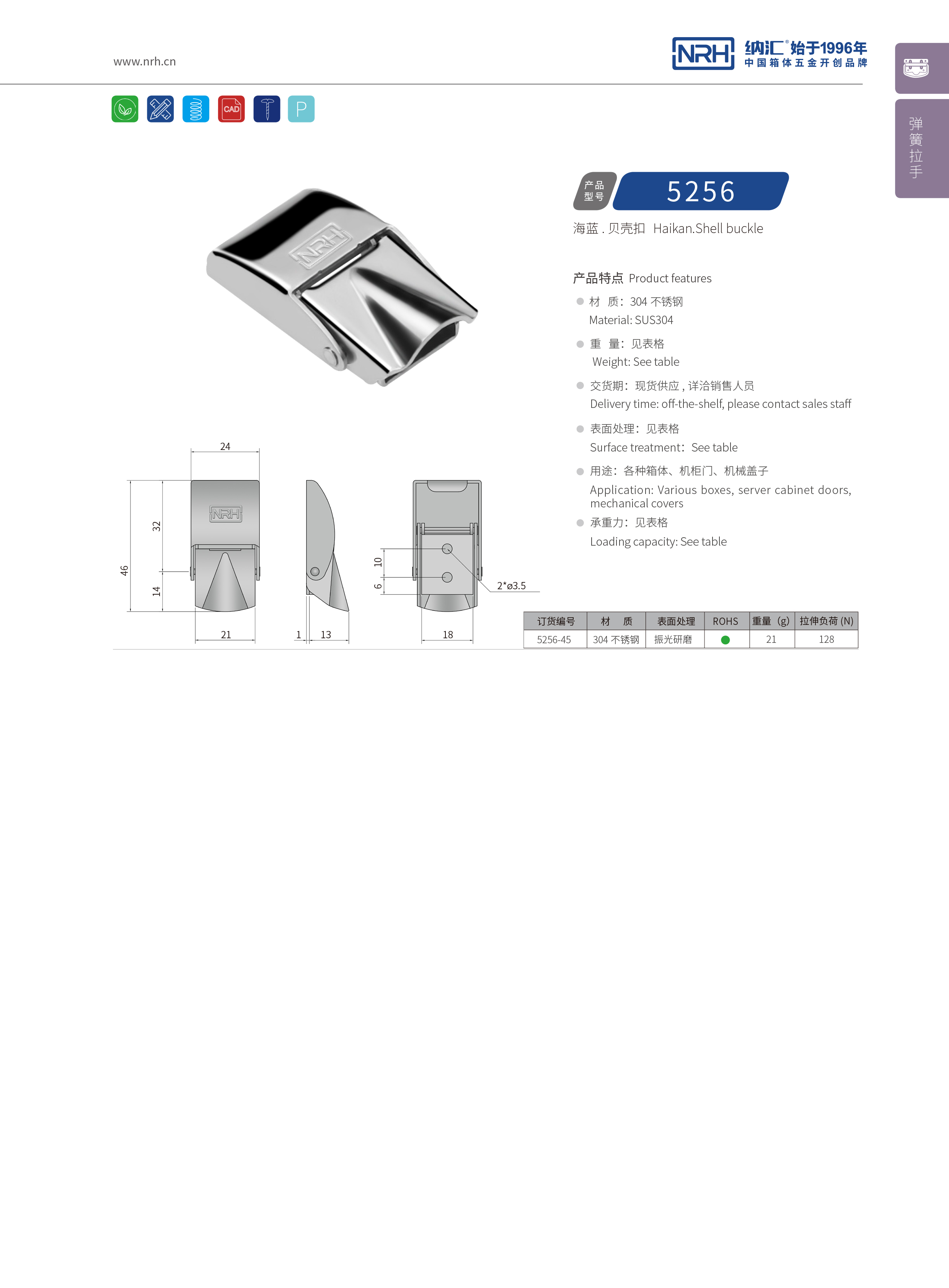 机柜箱扣5255-45铝箱扣工具APP黄色片NRH流氓软件下载APP大全免费下载大全紧迫式卡扣