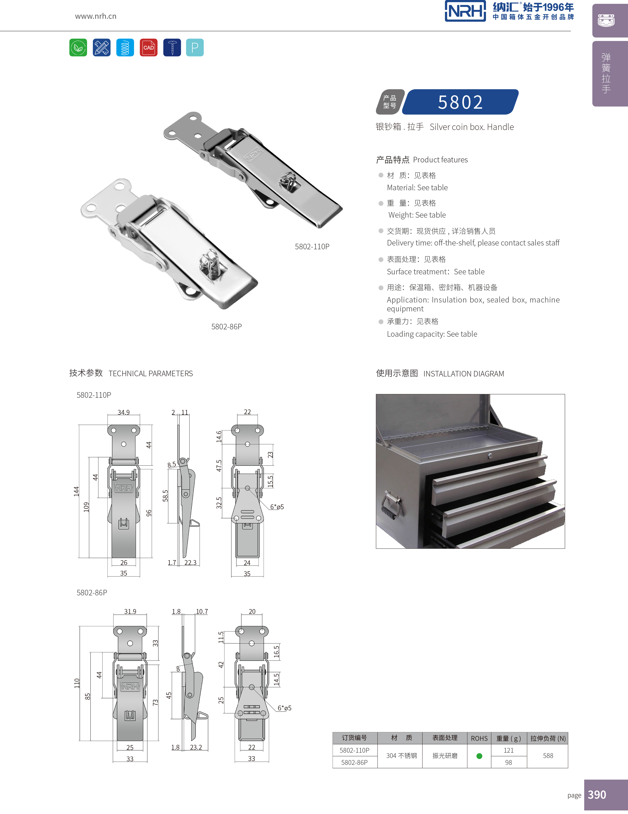 保险APP黄色片5802-86P割草机锁扣_不锈钢灯具锁扣_NRH流氓软件下载APP大全免费下载大全APP黄色片 