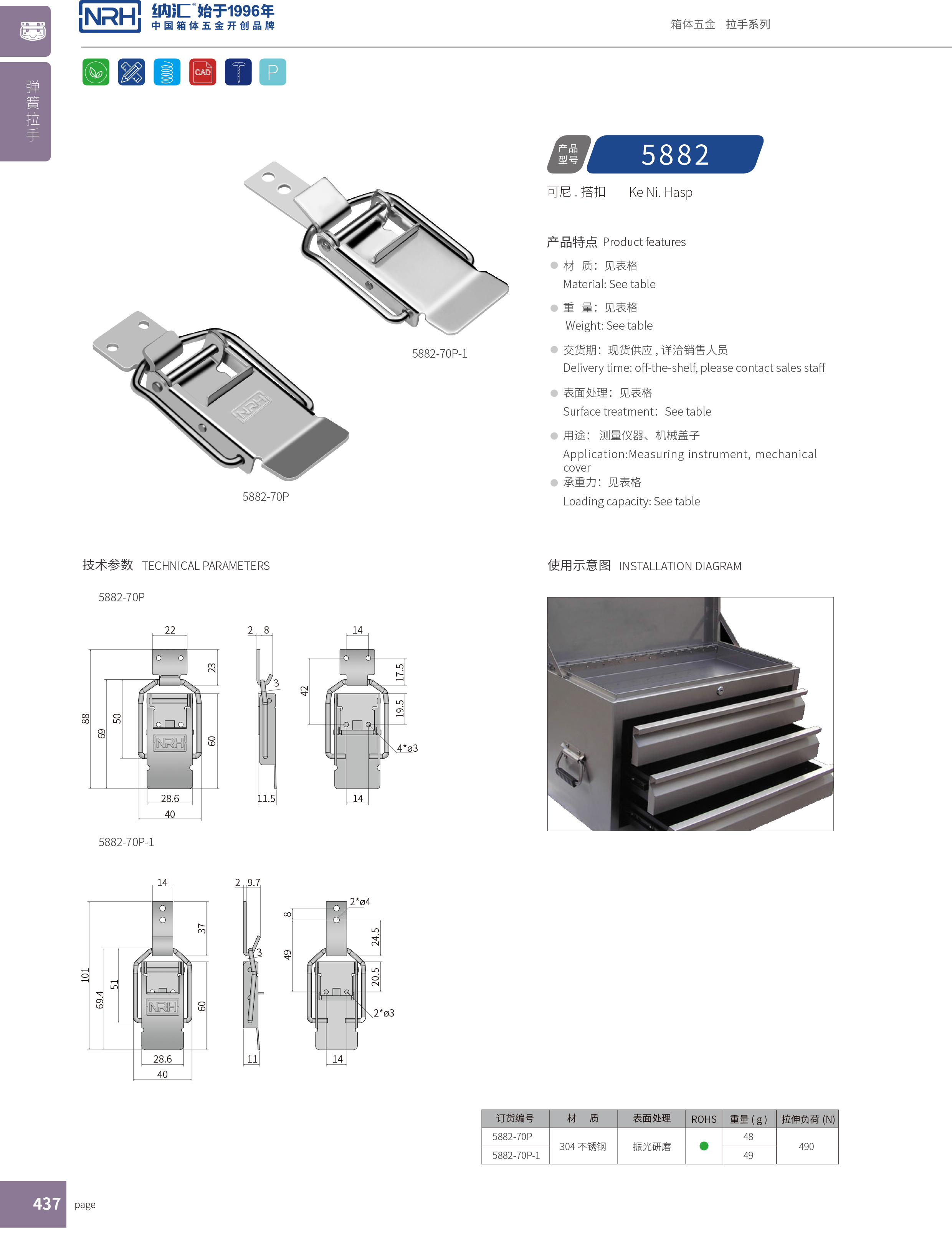  不锈钢锁扣厂家生产的特点-保险APP黄色片5882-70P-1