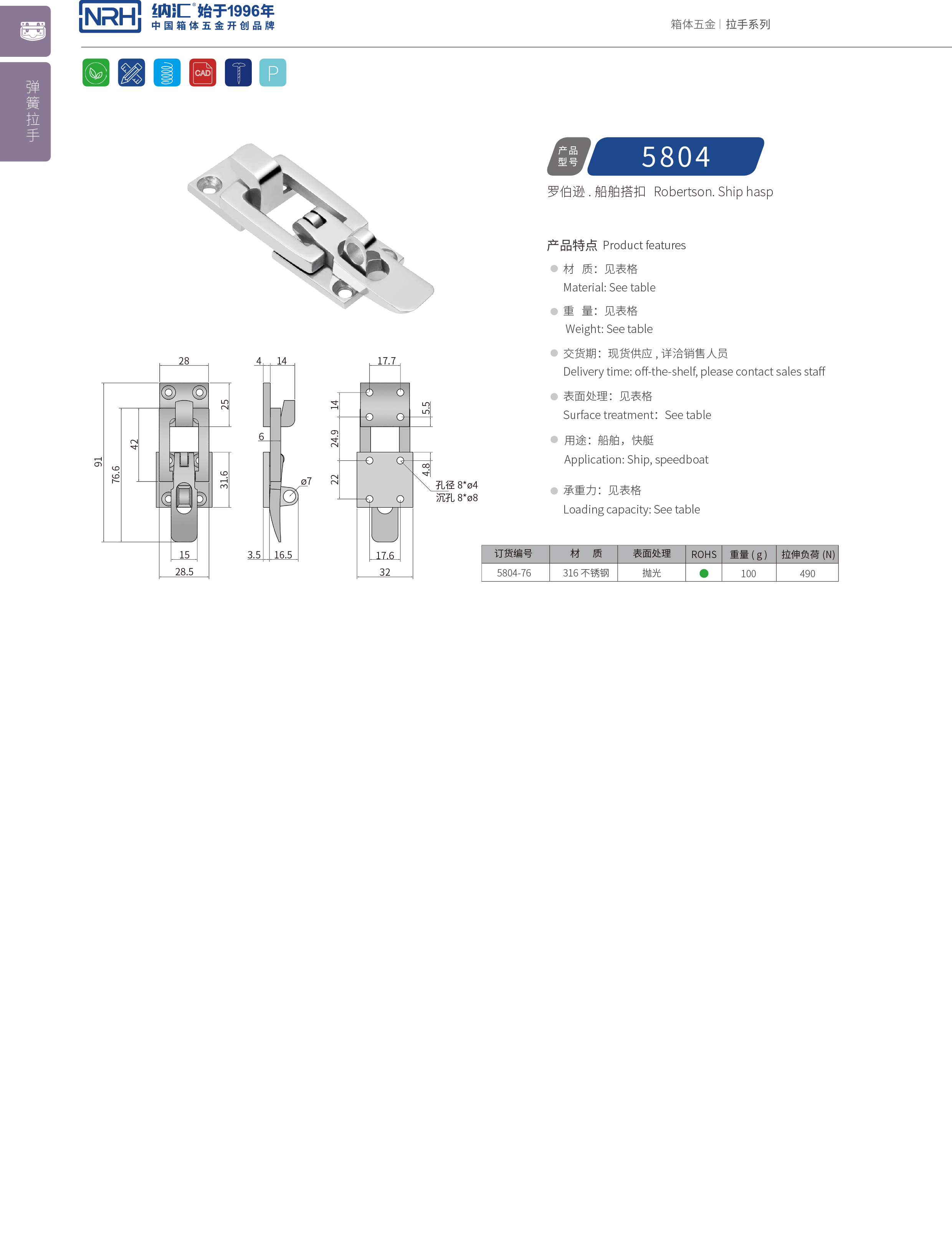 特殊APP黄色片5804-76不锈钢带锁锁扣_车厢锁扣_NRH流氓软件下载APP大全免费下载大全APP黄色片 