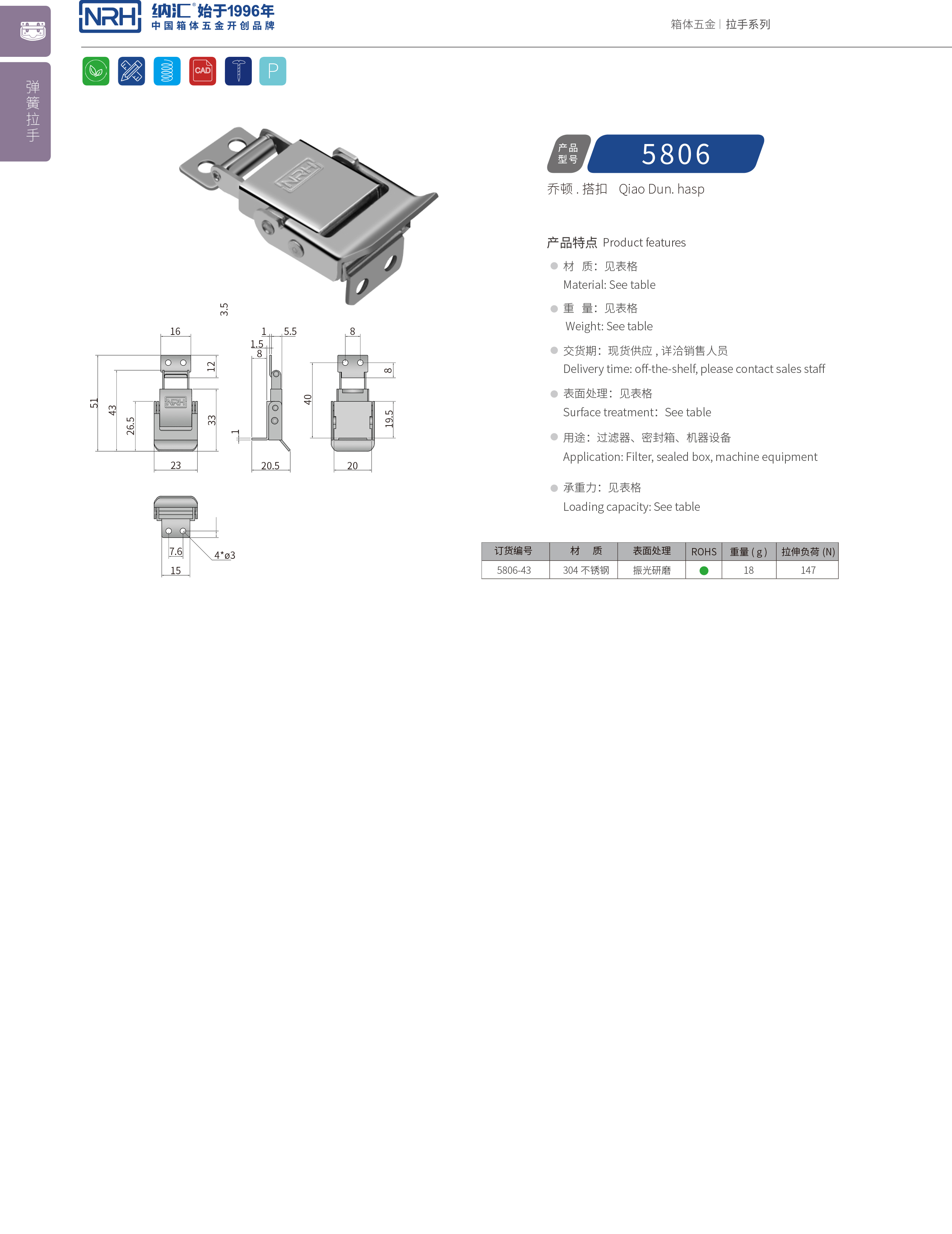 特殊APP黄色片5806-43电源盒锁扣_环保车锁扣_NRH流氓软件下载APP大全免费下载大全APP黄色片 