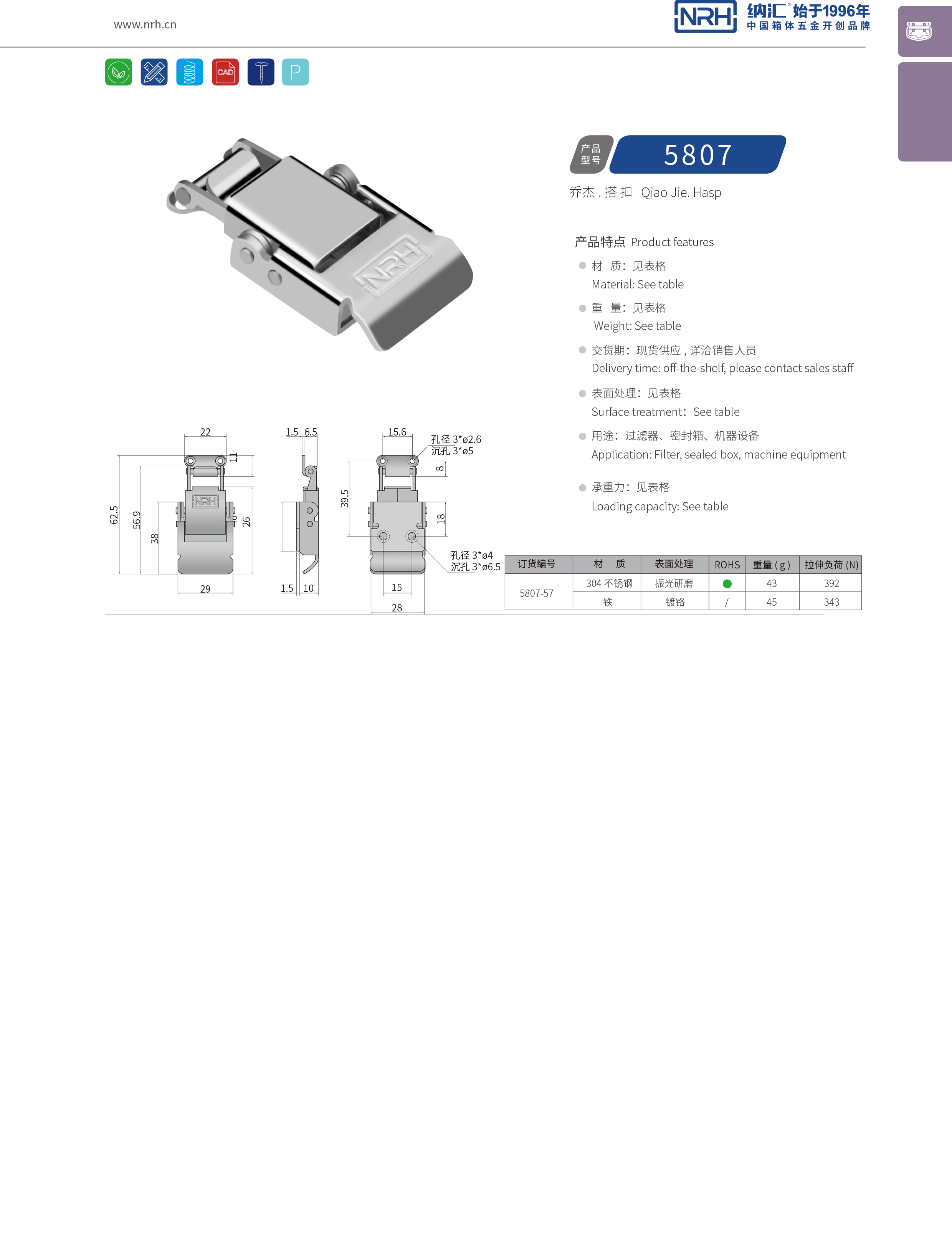 特殊APP黄色片5807-57挂锁扣_救灾箱锁扣_NRH流氓软件下载APP大全免费下载大全APP黄色片 