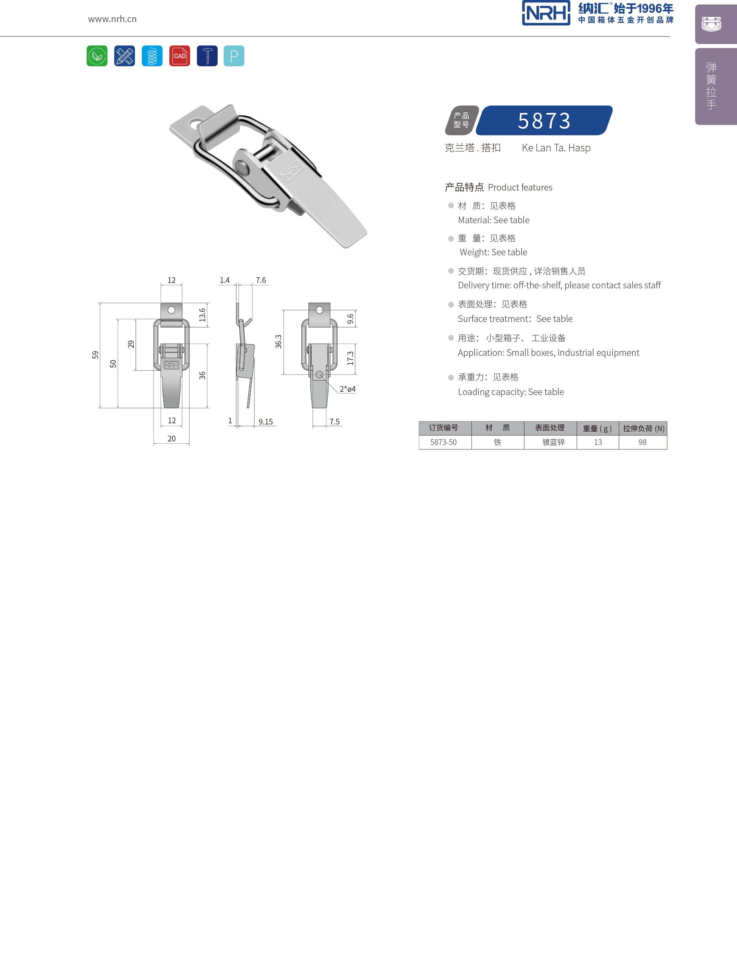 特殊APP黄色片5873-50保温桶锁扣车厢APP黄色片医疗箱卡扣