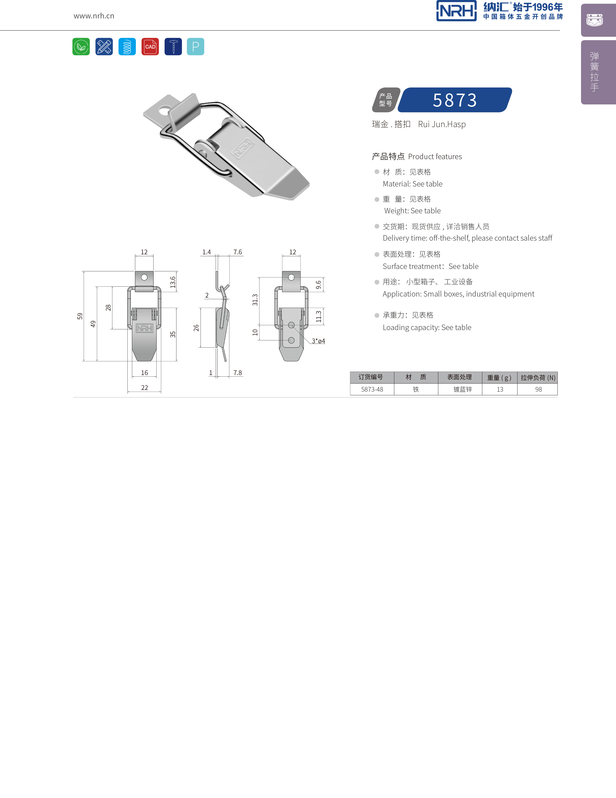 特殊APP黄色片5873-4烧烤炉APP黄色片_箱包APP黄色片_NRH船舶锁扣