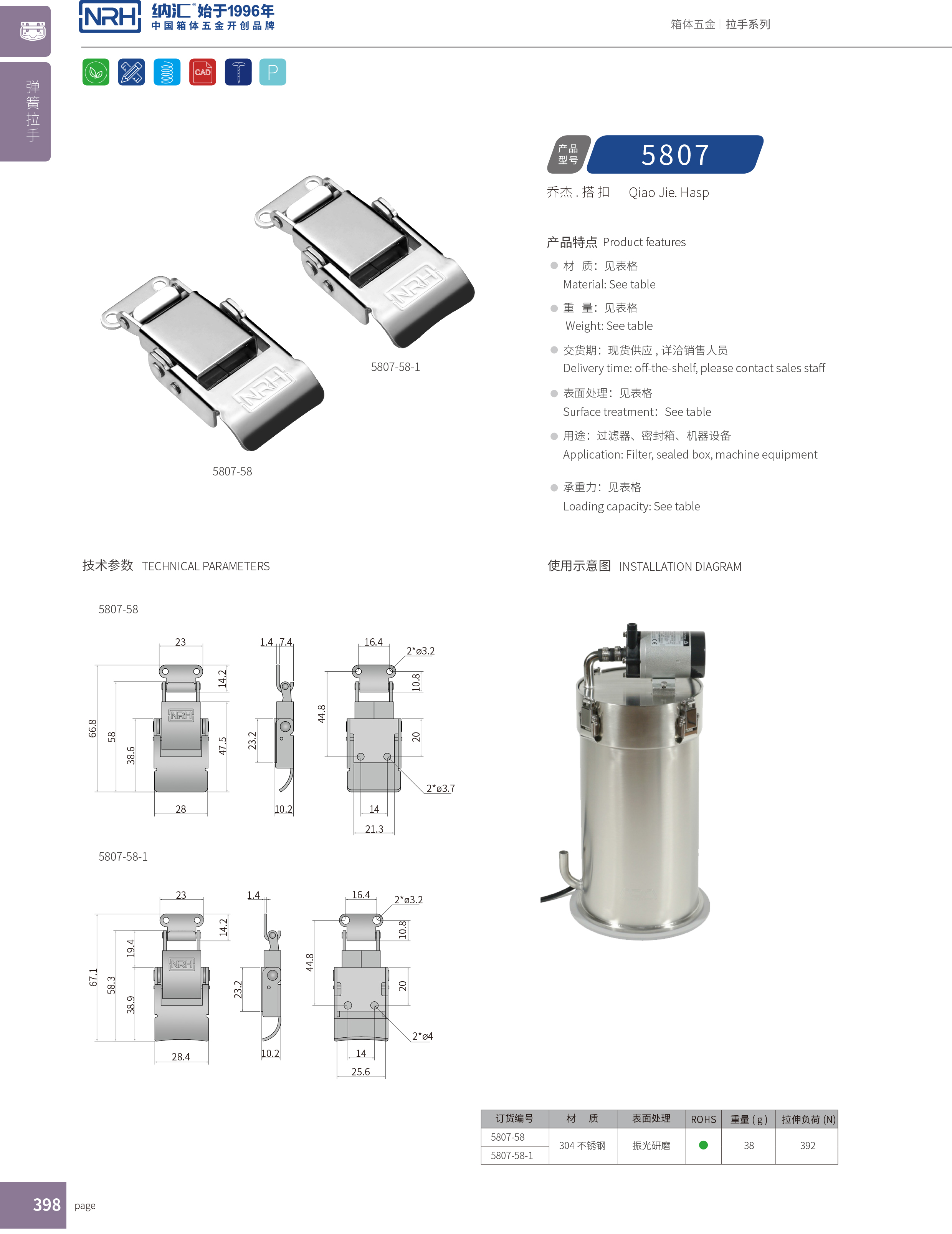 特殊APP黄色片5807-58-1吸尘器锁扣_疫苗箱锁扣_NRH流氓软件下载APP大全免费下载大全APP黄色片 