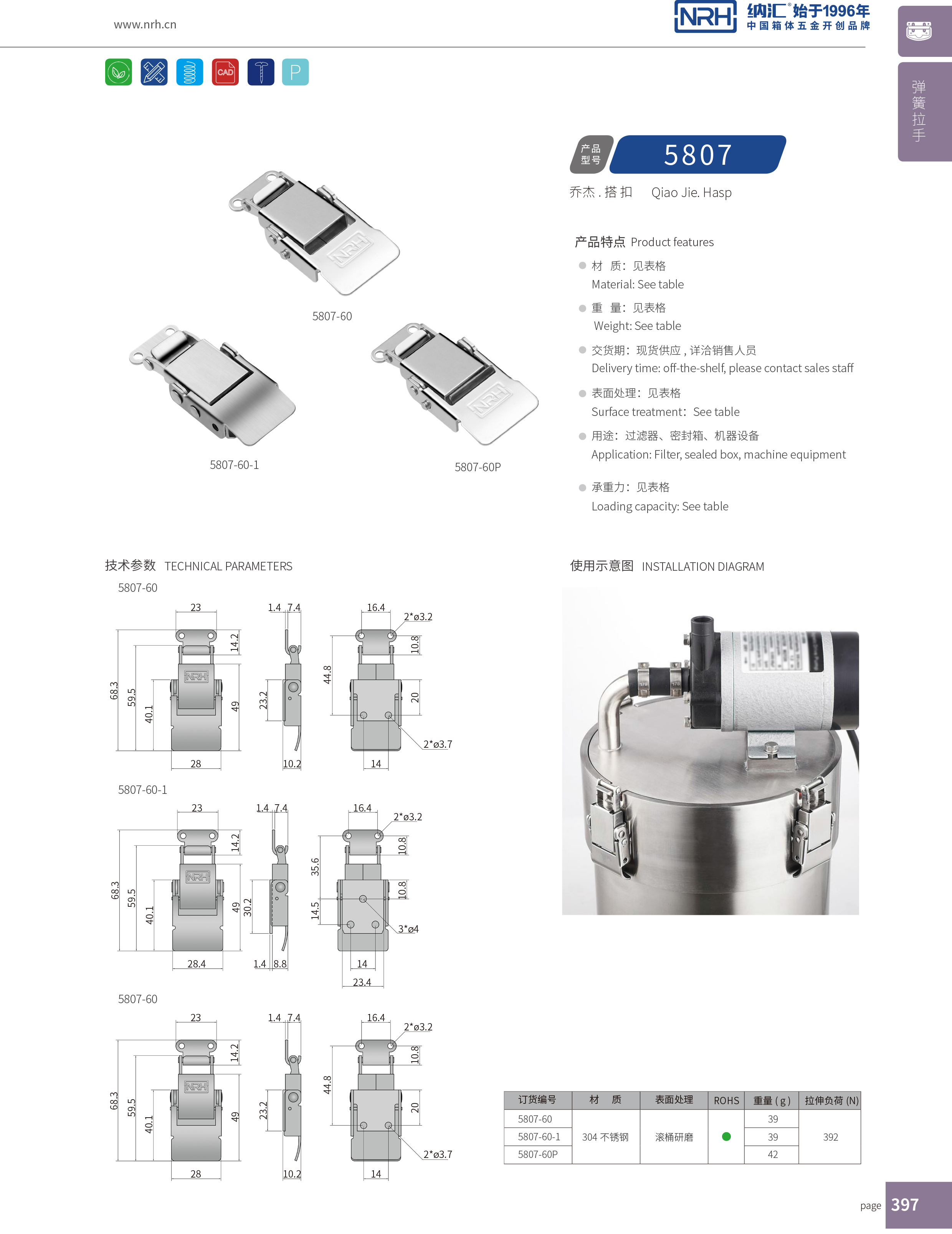 特殊APP黄色片5807-60执勤箱锁扣_自制APP黄色片锁_NRH流氓软件下载APP大全免费下载大全APP黄色片 