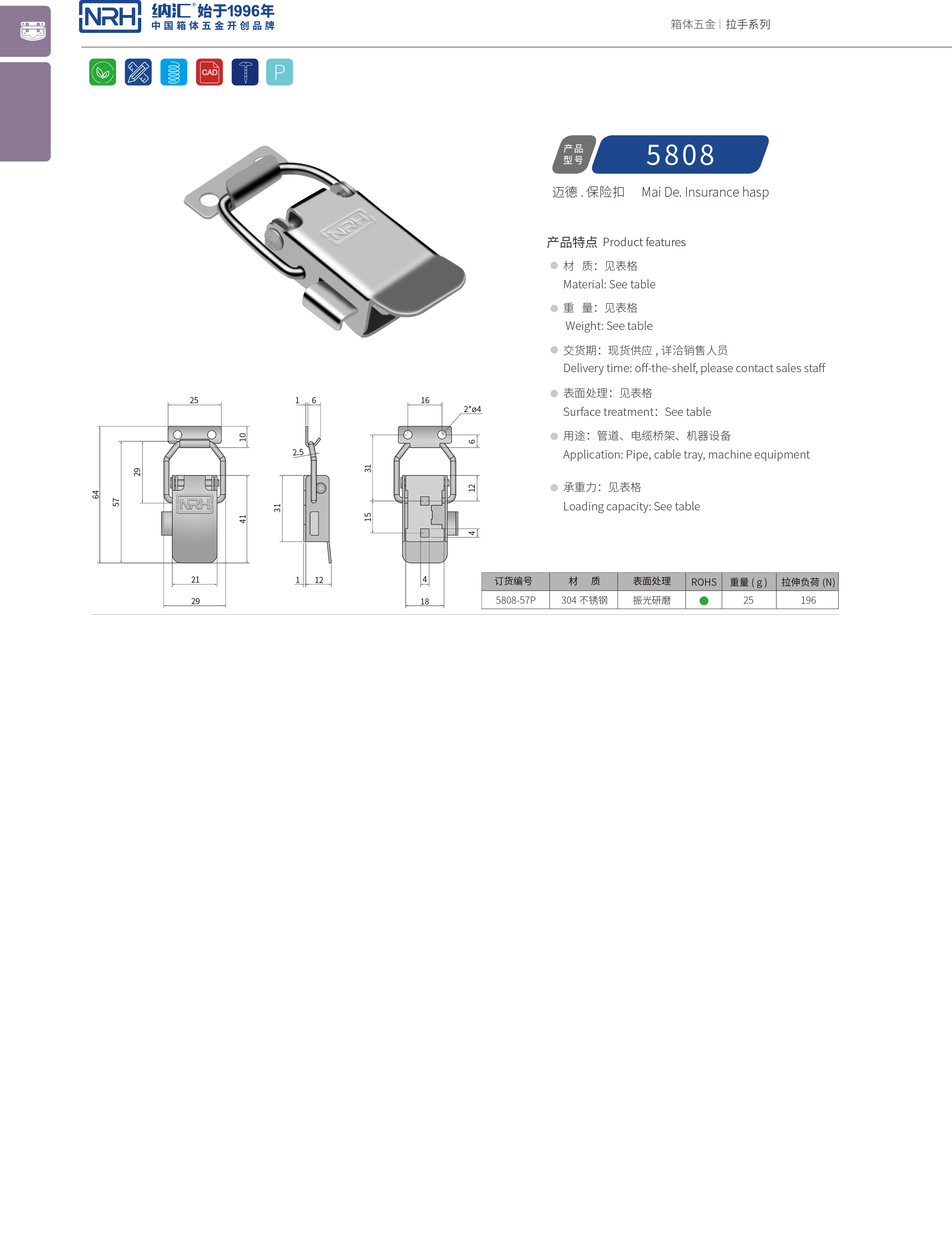 保险APP黄色片5808-57P包装箱APP黄色片船舶锁扣NRH流氓软件下载APP大全免费下载大全APP黄色片 