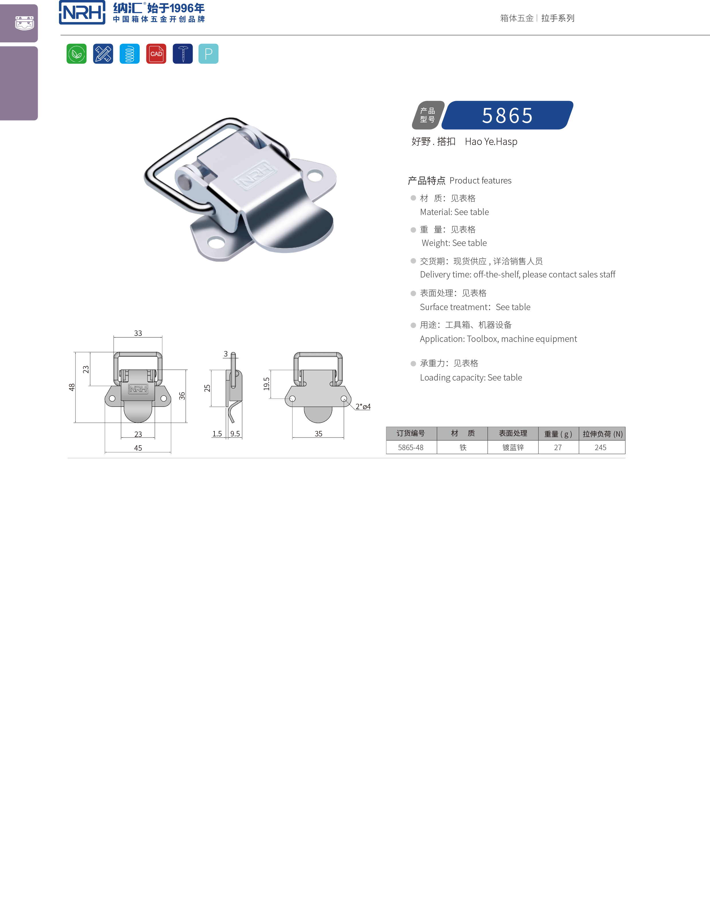 特殊APP黄色片5865-48仪器箱箱扣_电炉箱锁扣_NRH器材箱APP黄色片