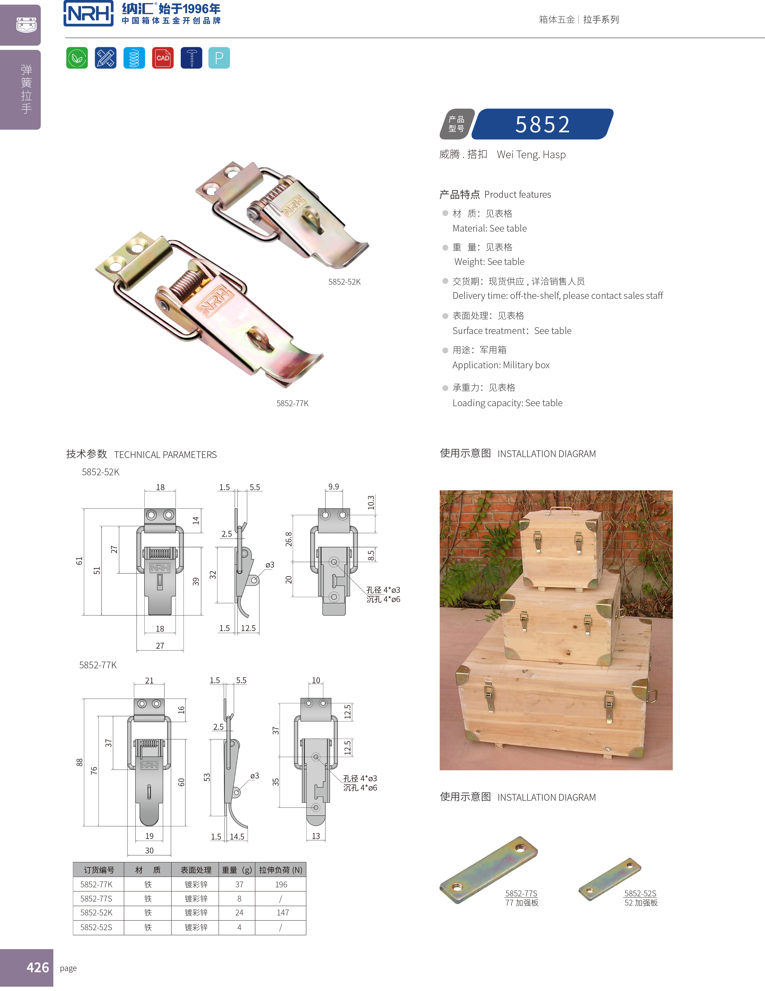 特殊APP黄色片5852-52K广告箱箱扣_带锁鼻APP黄色片_NRH船舶锁扣