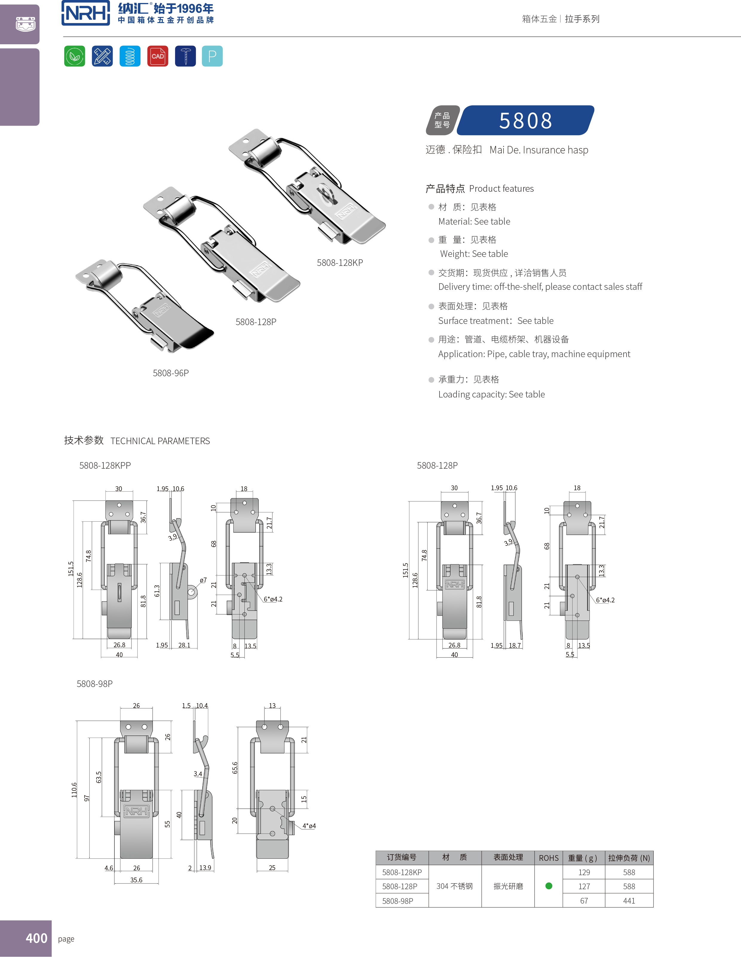 保险APP黄色片5808-96P冷冻柜锁扣_减震锁扣_NRH流氓软件下载APP大全免费下载大全APP黄色片 