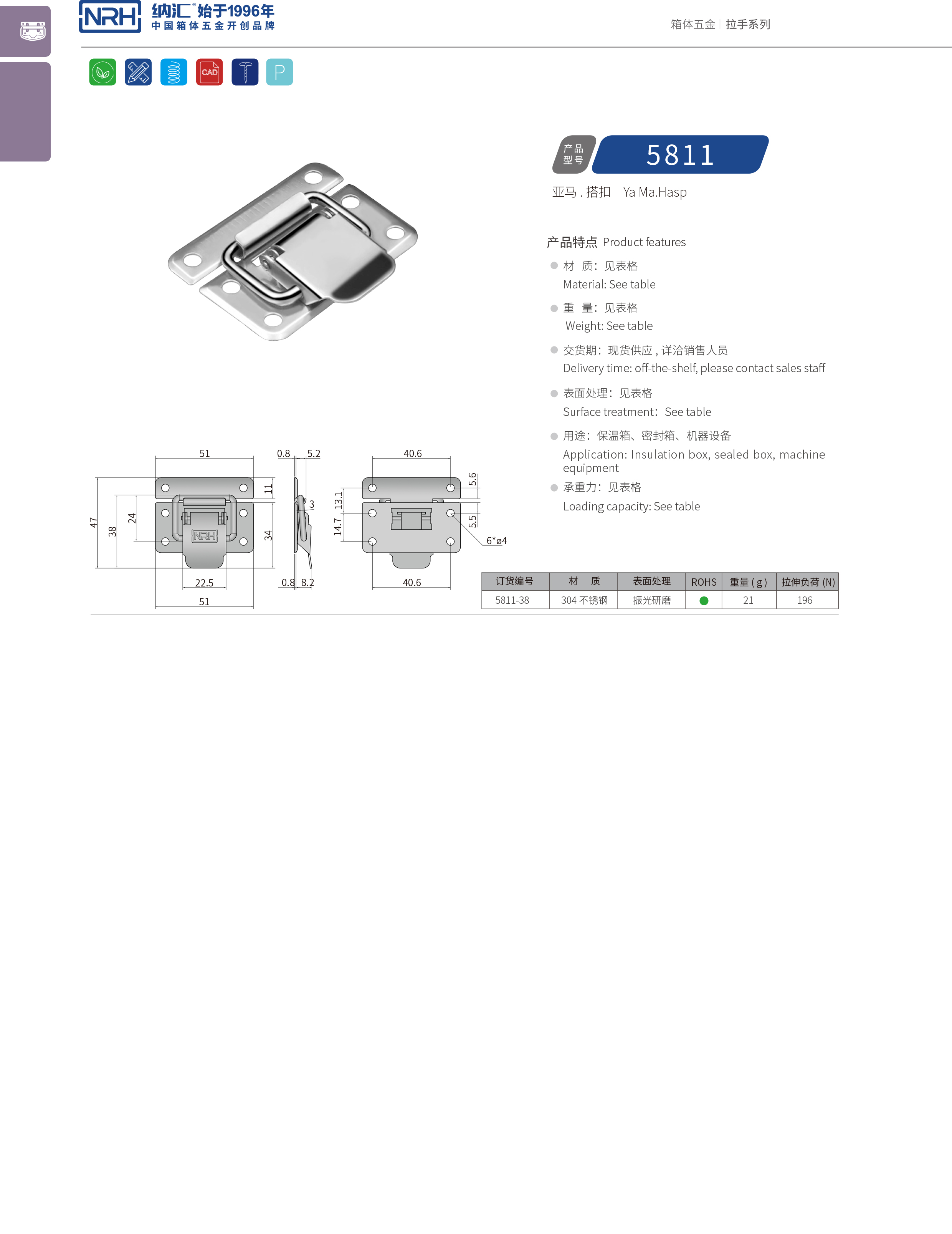 特殊APP黄色片5811-38储料桶锁扣_弹簧锁扣_NRH流氓软件下载APP大全免费下载大全APP黄色片 