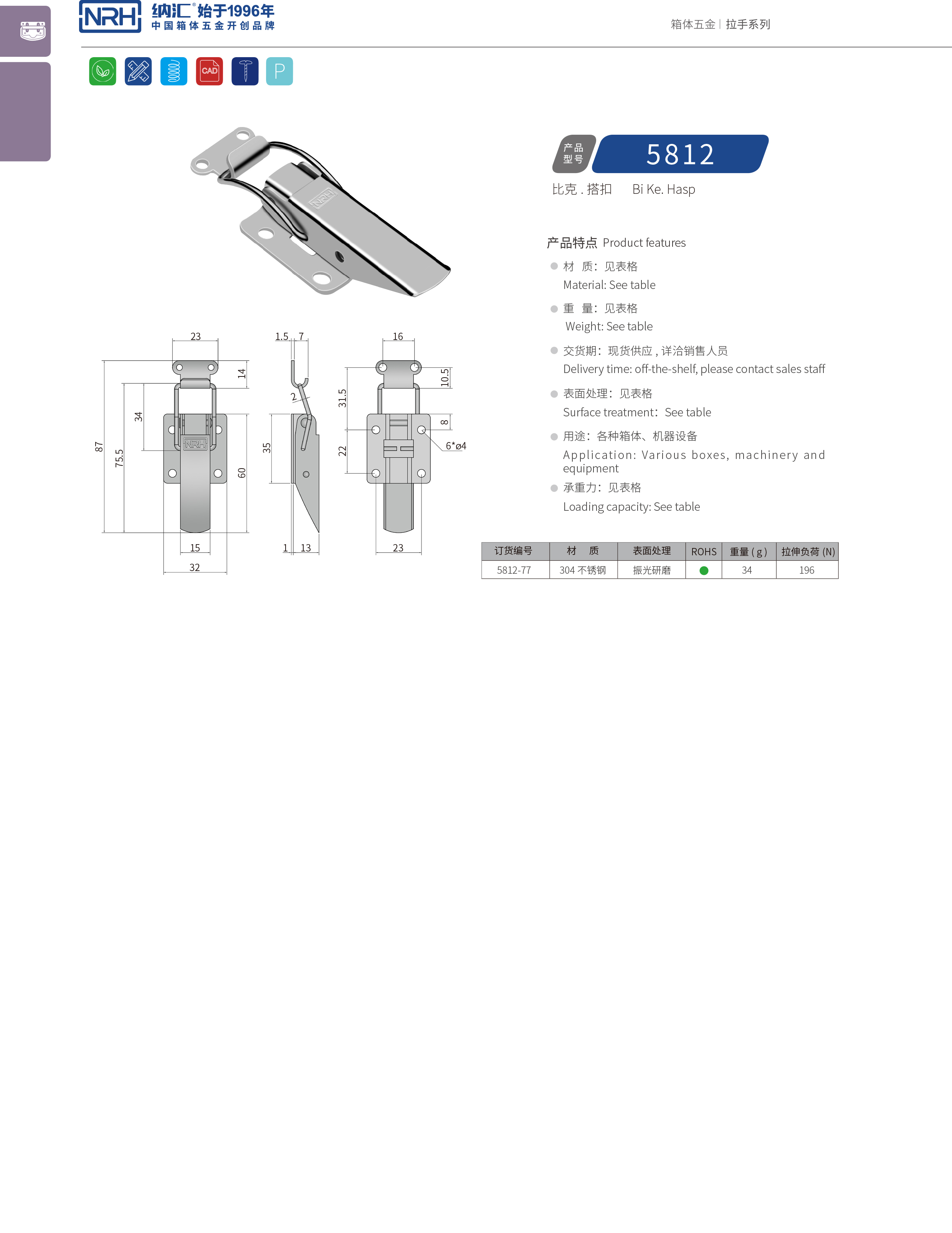 特殊APP黄色片5812-77电源盒锁扣_电子设备锁扣_NRH流氓软件下载APP大全免费下载大全APP黄色片 