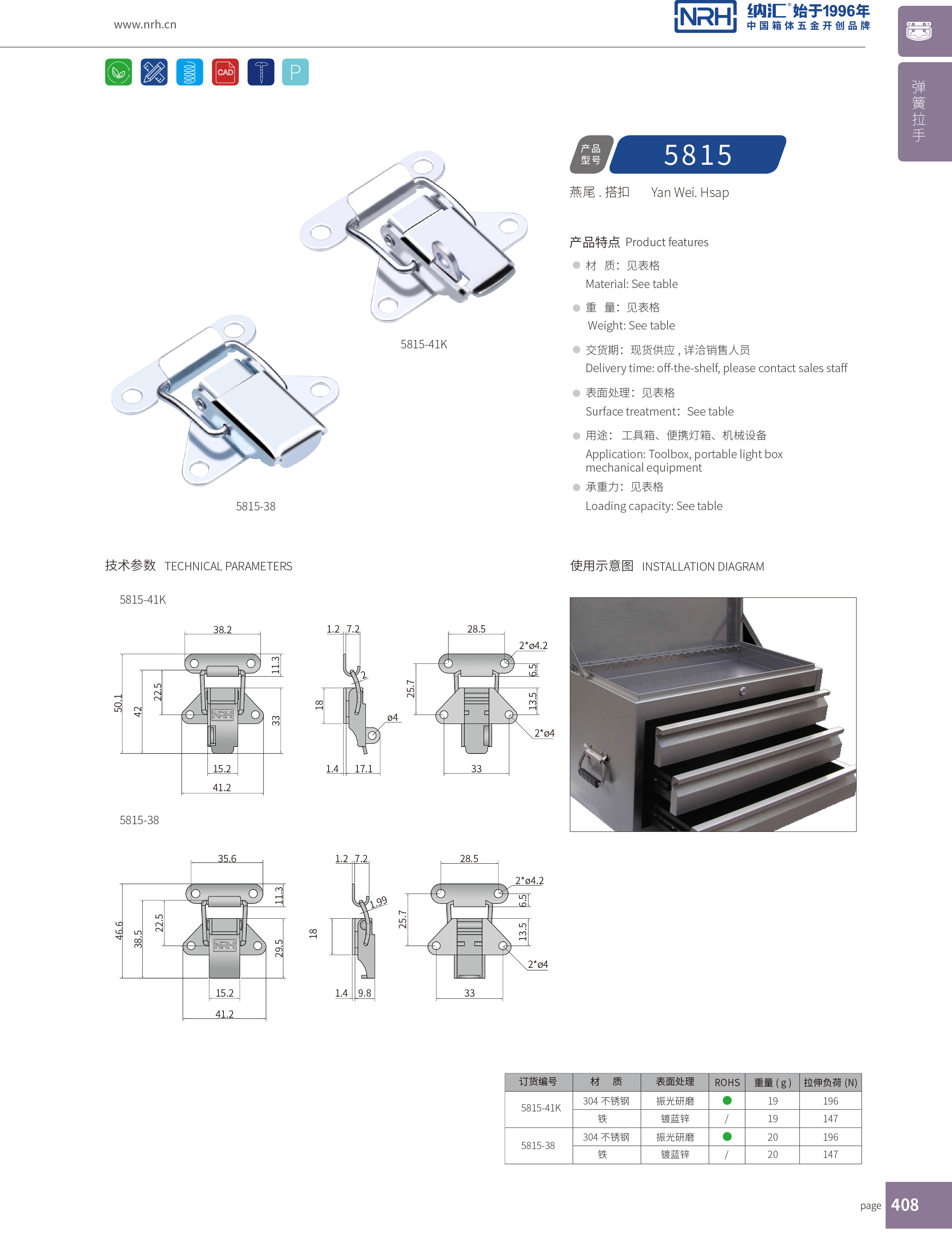 特殊APP黄色片5815-38保温箱锁扣_不锈钢APP黄色片鸭嘴_NRH流氓软件下载APP大全免费下载大全APP黄色片 