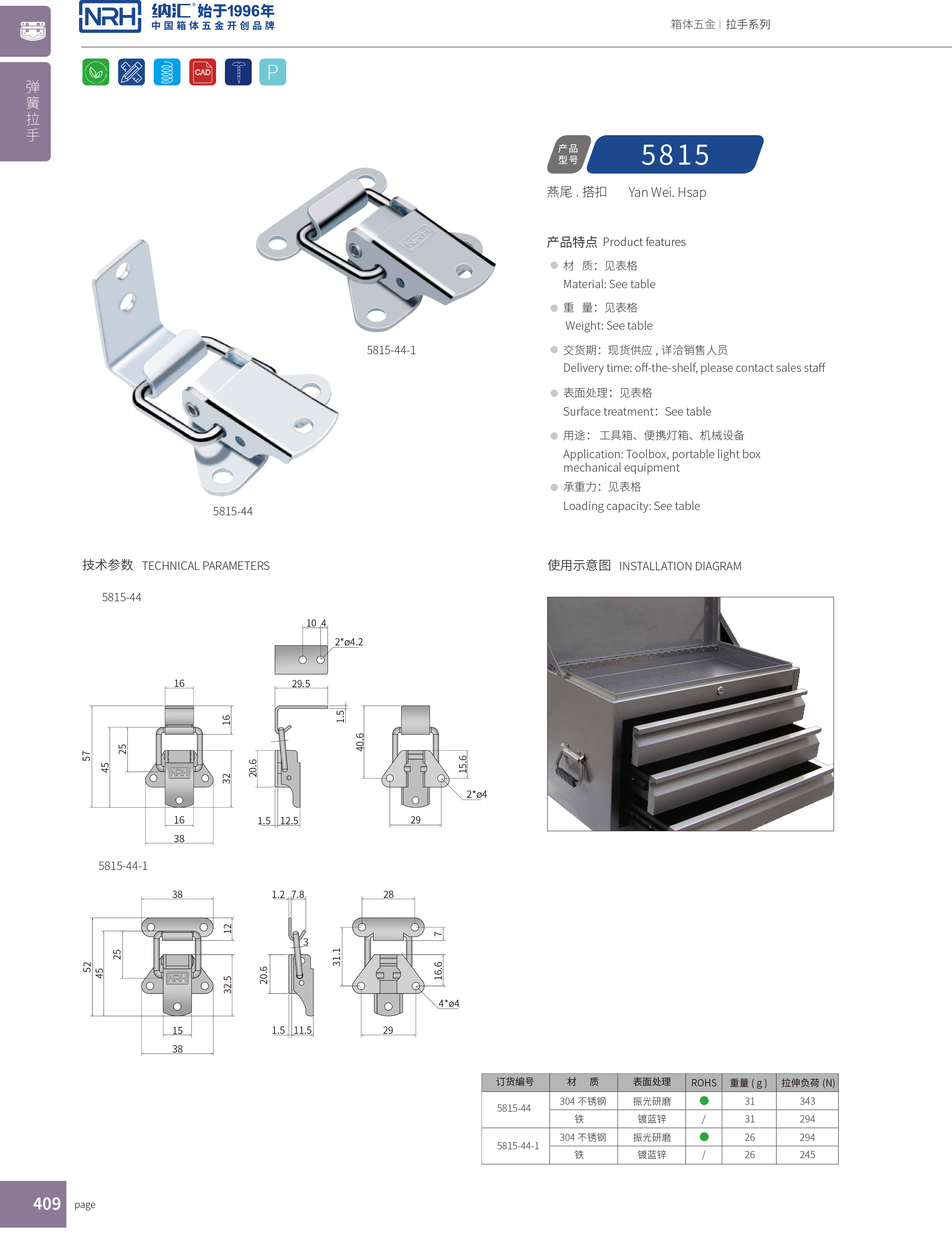 特殊APP黄色片5815-44不锈钢小锁扣_车载箱锁扣_NRH流氓软件下载APP大全免费下载大全APP黄色片 