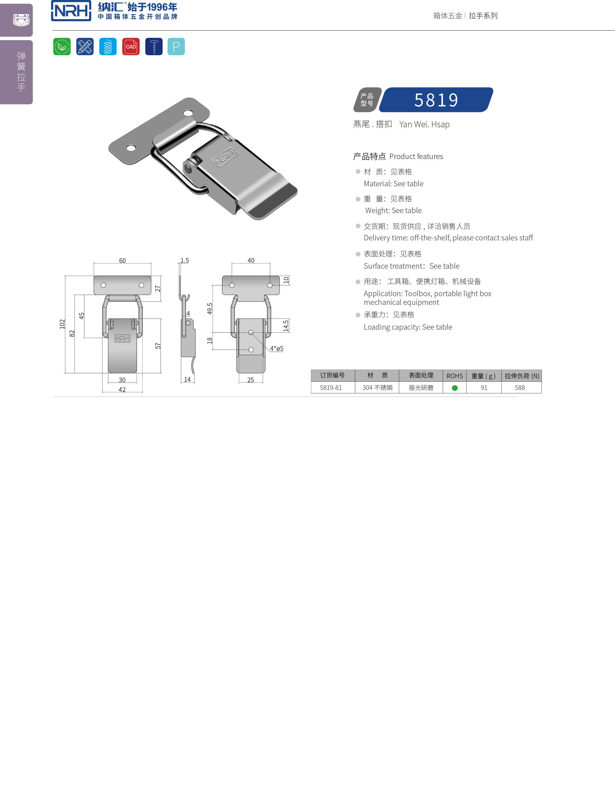 特殊APP黄色片5819-81豆浆保温桶锁扣_工具箱锁扣_NRH流氓软件下载APP大全免费下载大全APP黄色片 