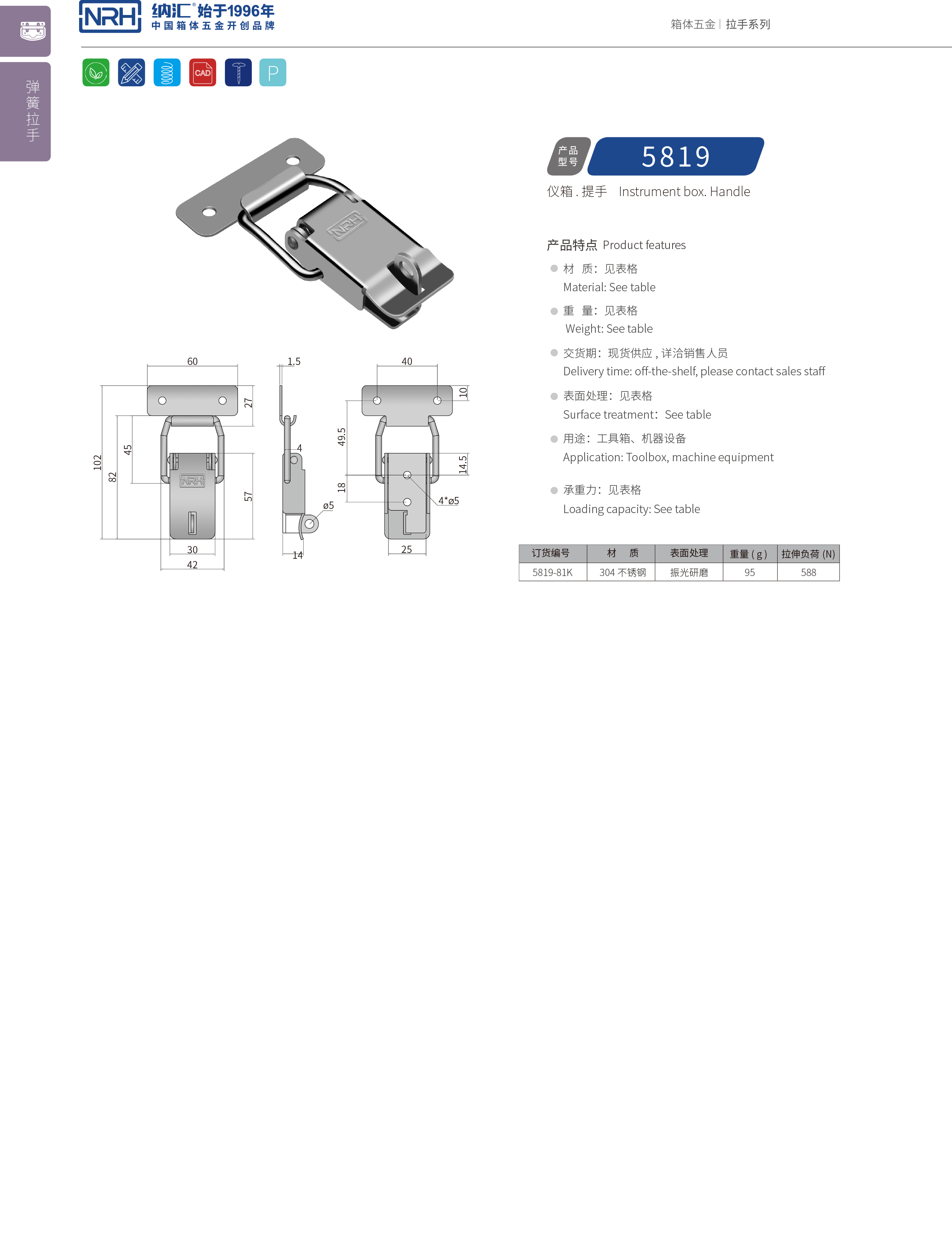 特殊APP黄色片5819-81K减震锁扣_快速锁扣_NRH流氓软件下载APP大全免费下载大全APP黄色片 