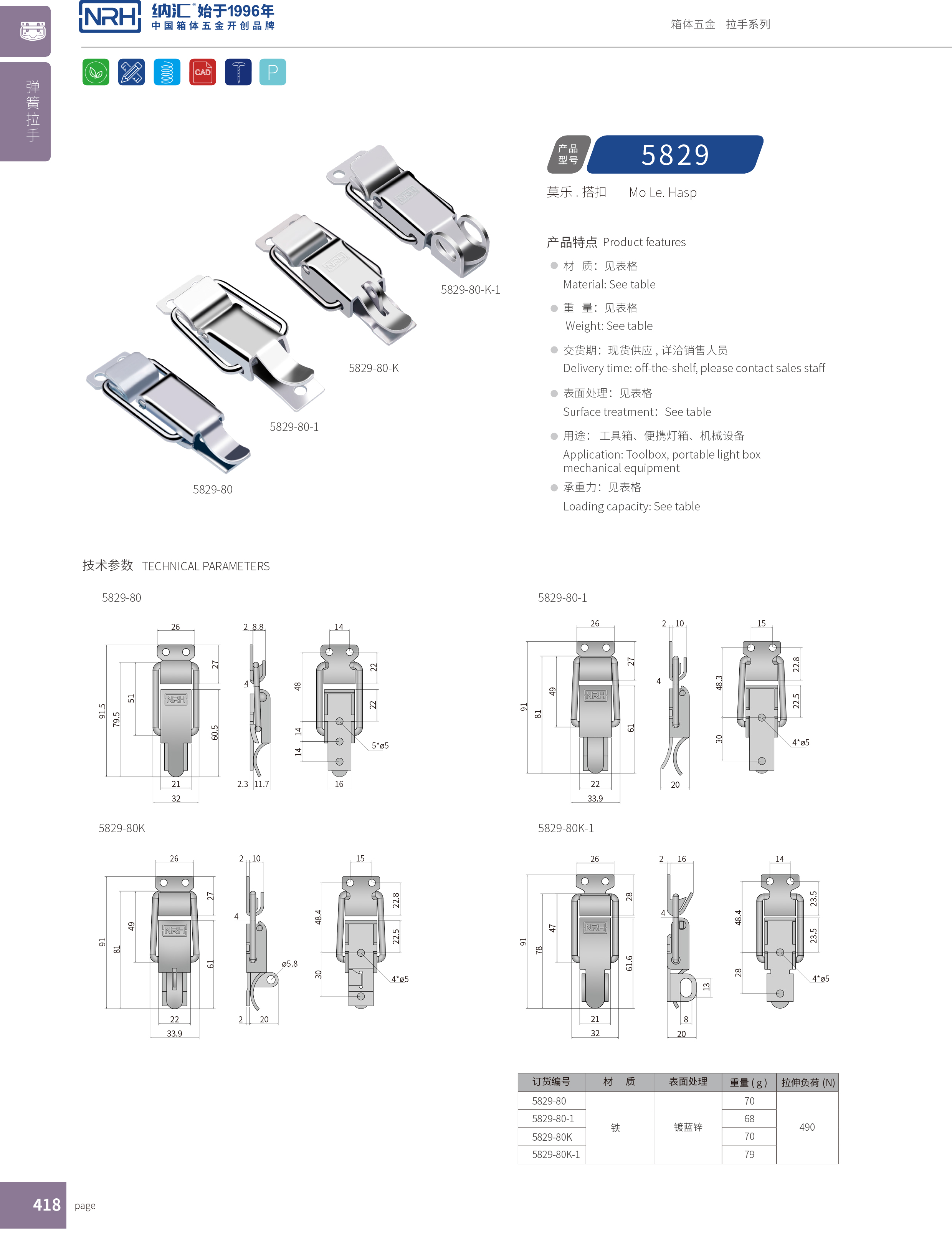 特殊APP黄色片5829-80K-1舰艇用箱扣_不锈钢锁扣_上海箱扣锁定制